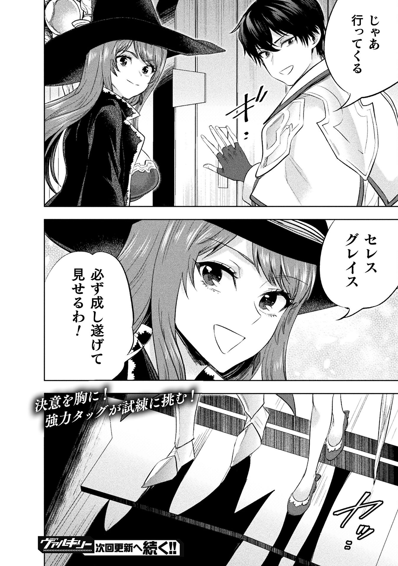 BIJO TO KENJA TO MAJIN NO KEN - raw - Chapter 33 - https://jpdd.ccdd.to/JPDD/bijotokenjatomajinnoken/330000/s4ytbyrf52j.jpg