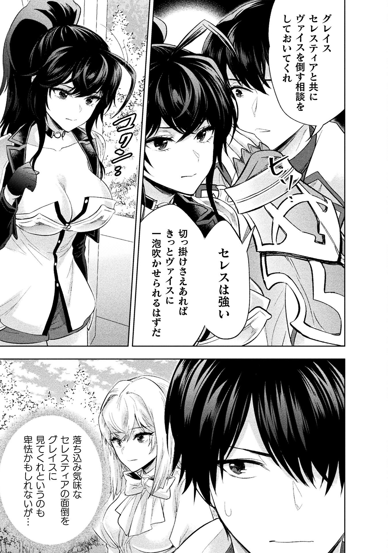 BIJO TO KENJA TO MAJIN NO KEN - raw - Chapter 33 - https://jpdd.ccdd.to/JPDD/bijotokenjatomajinnoken/330000/si1utewad4i.jpg