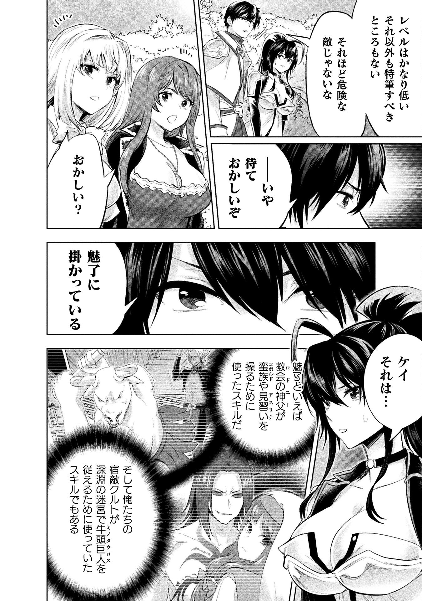 BIJO TO KENJA TO MAJIN NO KEN - raw - Chapter 33 - https://jpdd.ccdd.to/JPDD/bijotokenjatomajinnoken/330000/ux4iq3jwfep.jpg