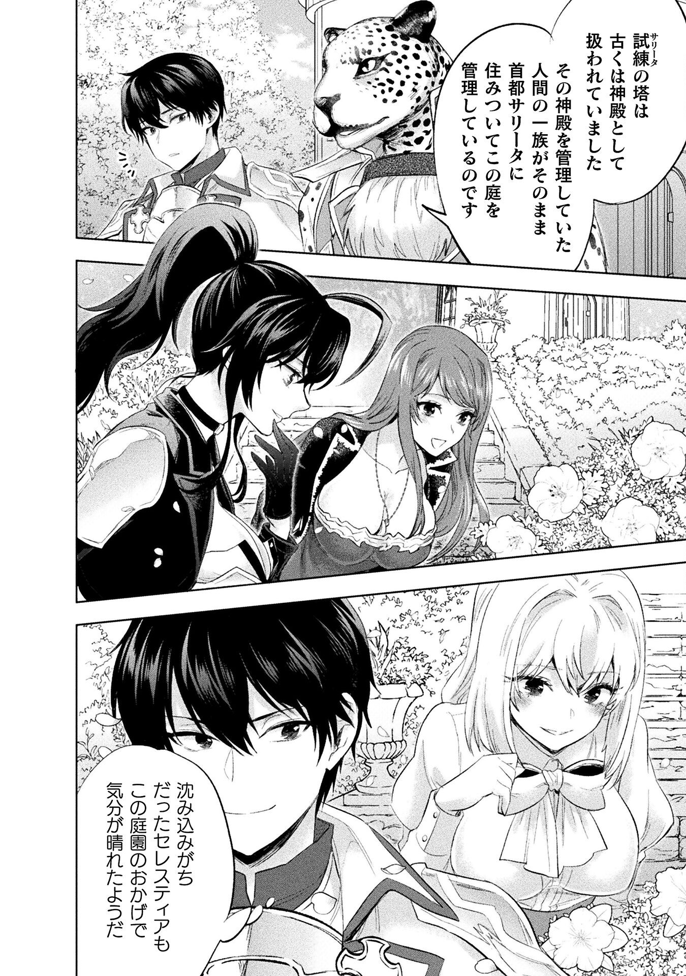 BIJO TO KENJA TO MAJIN NO KEN - raw - Chapter 33 - https://jpdd.ccdd.to/JPDD/bijotokenjatomajinnoken/330000/w1wpnhwbb4z.jpg