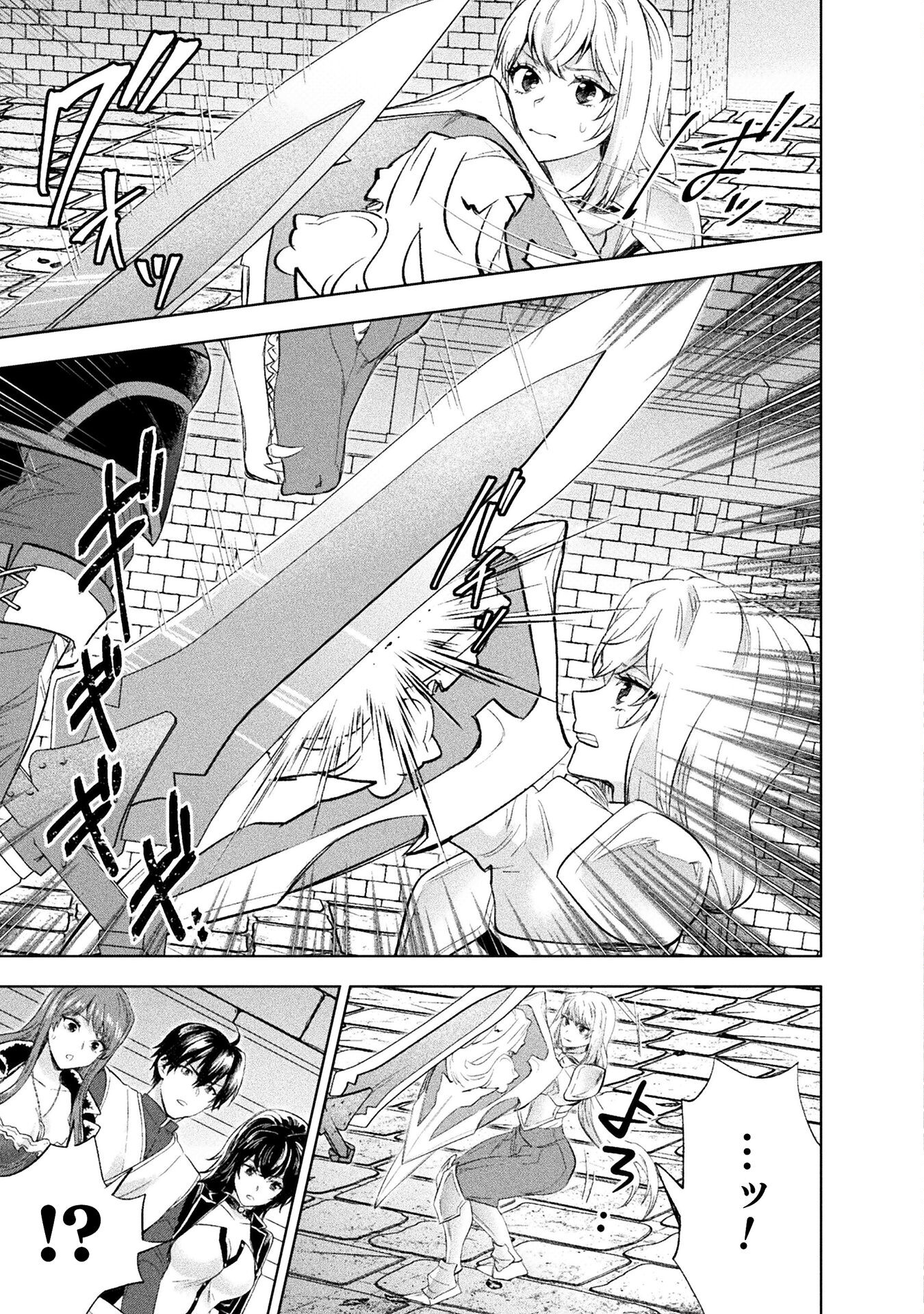 BIJO TO KENJA TO MAJIN NO KEN - raw - Chapter 33 - https://jpdd.ccdd.to/JPDD/bijotokenjatomajinnoken/330000/yudteyh4x4c.jpg