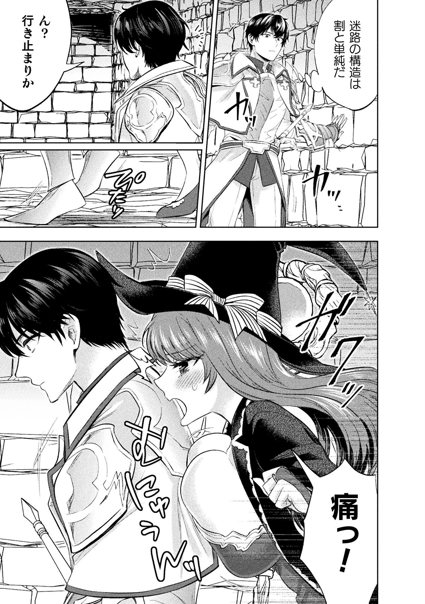 BIJO TO KENJA TO MAJIN NO KEN - raw - Chapter 34 - https://jpdd.ccdd.to/JPDD/bijotokenjatomajinnoken/340000/a0wp3ykpyv5.png