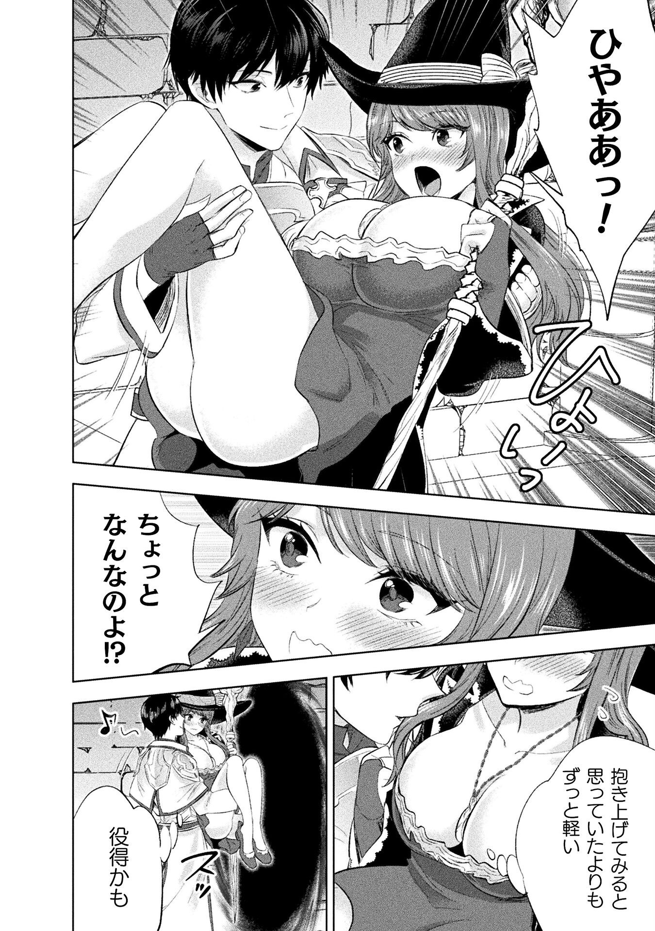BIJO TO KENJA TO MAJIN NO KEN - raw - Chapter 34 - https://jpdd.ccdd.to/JPDD/bijotokenjatomajinnoken/340000/bk14wl2ljvq.png