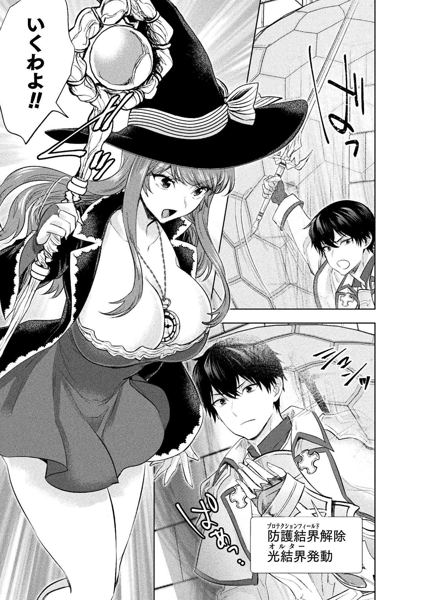 BIJO TO KENJA TO MAJIN NO KEN - raw - Chapter 34 - https://jpdd.ccdd.to/JPDD/bijotokenjatomajinnoken/340000/eq1fekz4sr0.png