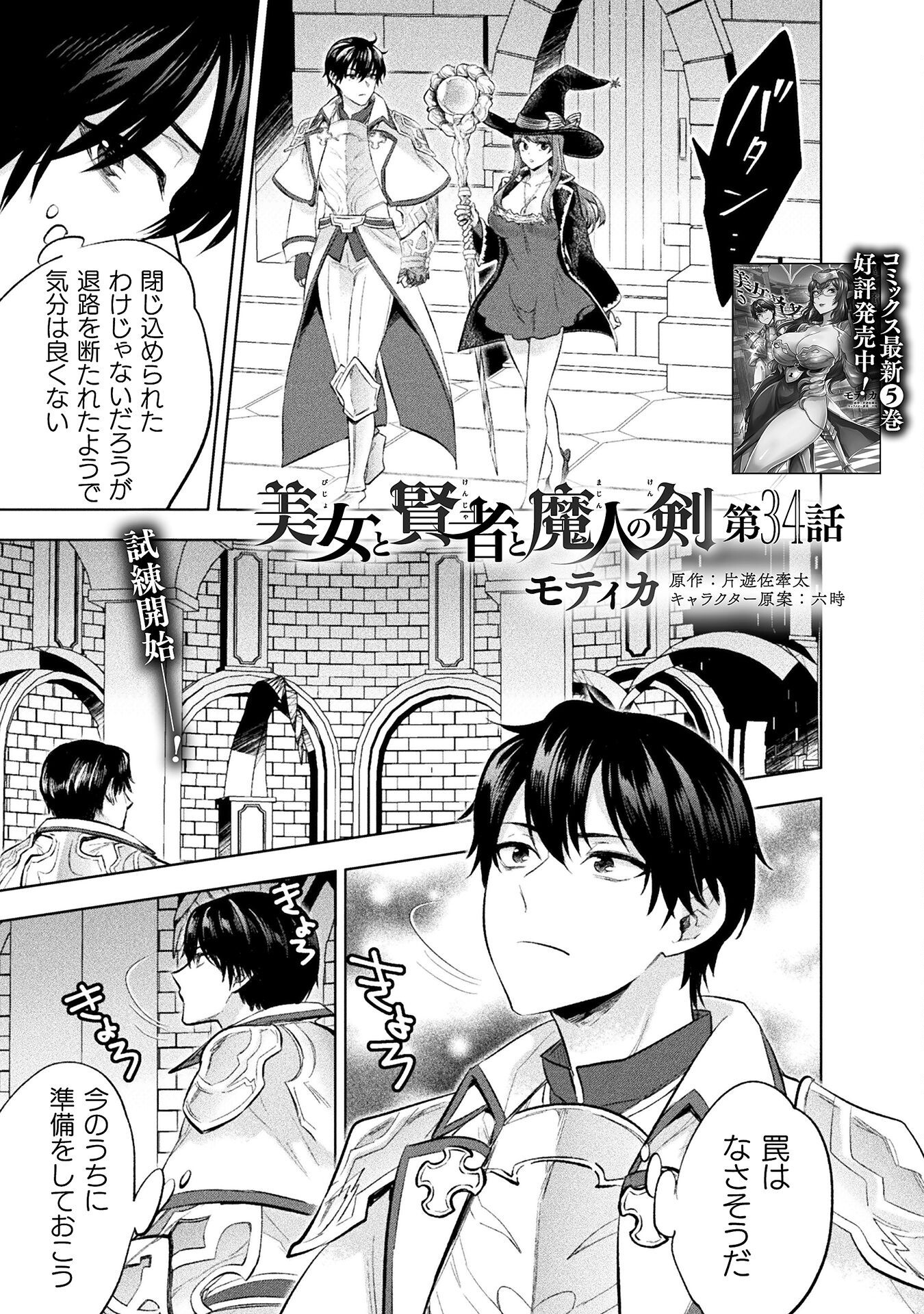 BIJO TO KENJA TO MAJIN NO KEN - raw - Chapter 34 - https://jpdd.ccdd.to/JPDD/bijotokenjatomajinnoken/340000/iwd2dpxi0og.png