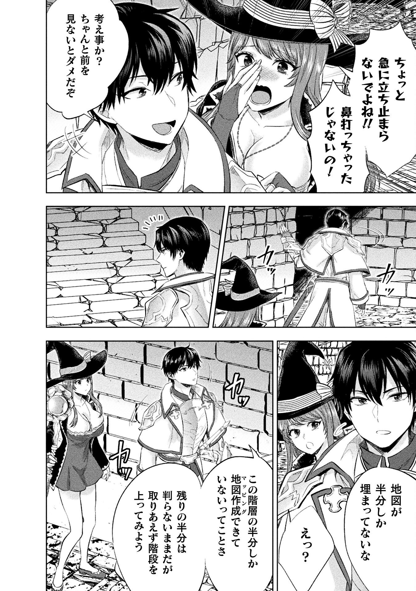 BIJO TO KENJA TO MAJIN NO KEN - raw - Chapter 34 - https://jpdd.ccdd.to/JPDD/bijotokenjatomajinnoken/340000/jppvkqsjzzi.png