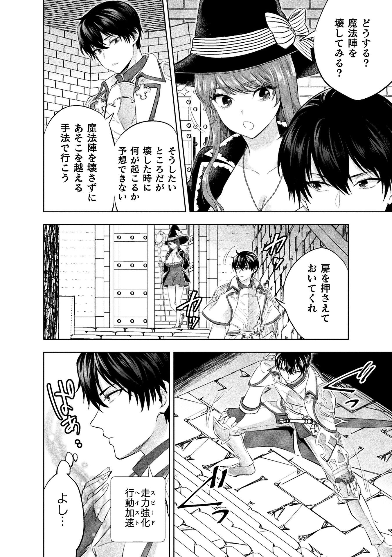 BIJO TO KENJA TO MAJIN NO KEN - raw - Chapter 34 - https://jpdd.ccdd.to/JPDD/bijotokenjatomajinnoken/340000/kegy4rp3i3p.png