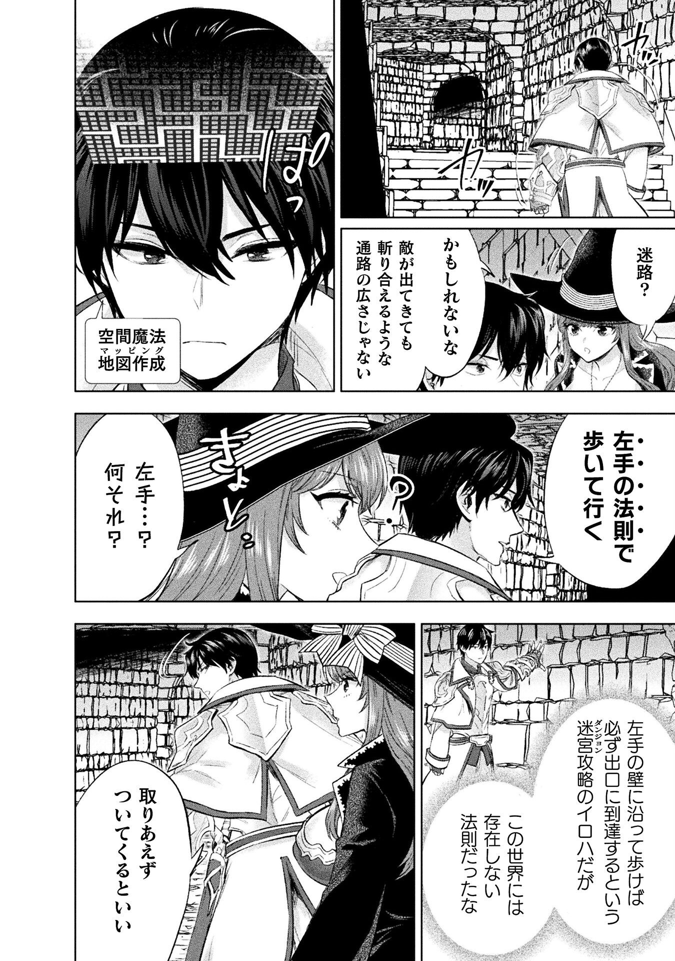 BIJO TO KENJA TO MAJIN NO KEN - raw - Chapter 34 - https://jpdd.ccdd.to/JPDD/bijotokenjatomajinnoken/340000/llmjlyesk0h.png