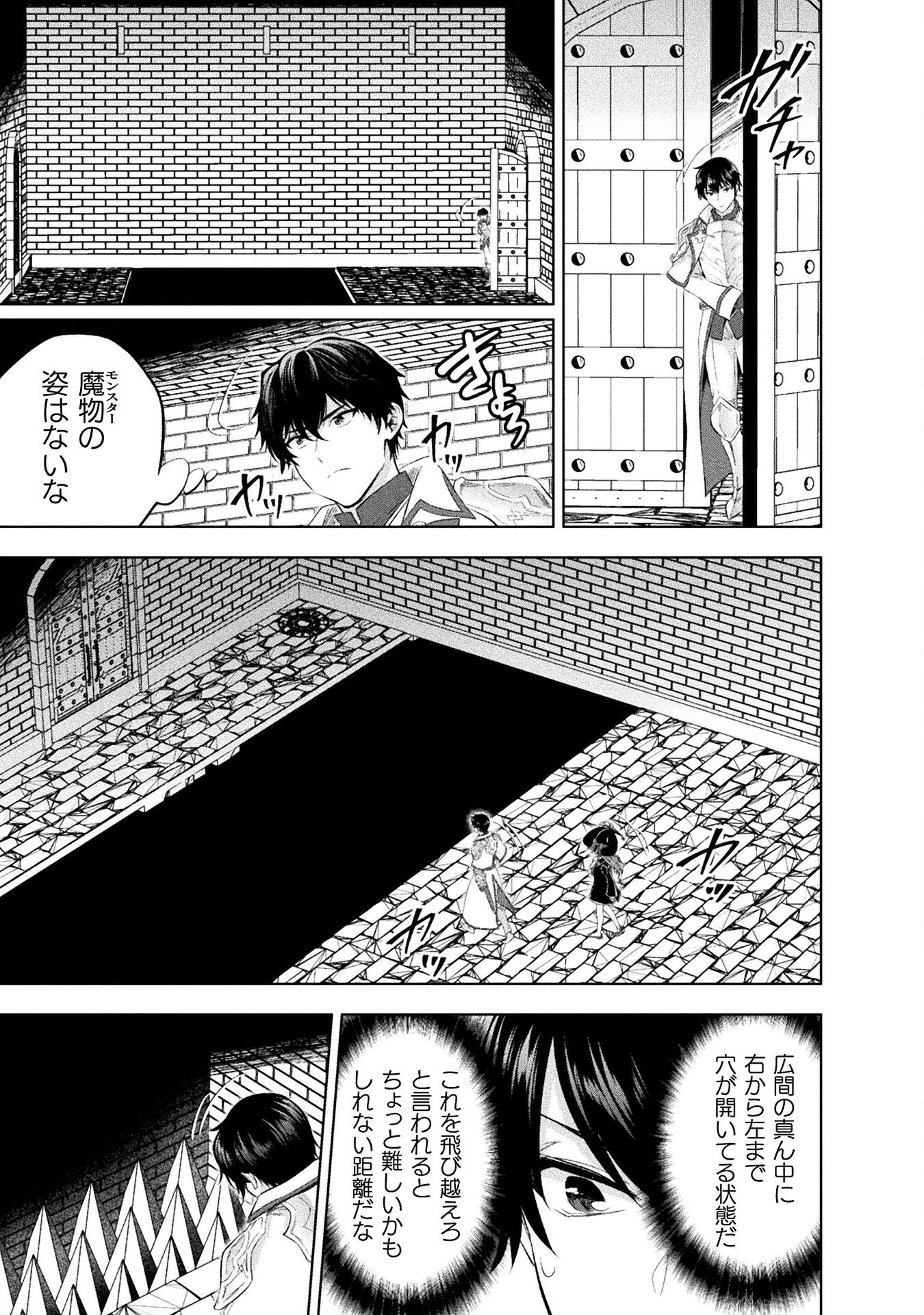 BIJO TO KENJA TO MAJIN NO KEN - raw - Chapter 34 - https://jpdd.ccdd.to/JPDD/bijotokenjatomajinnoken/340000/nlguu1jnipc.png