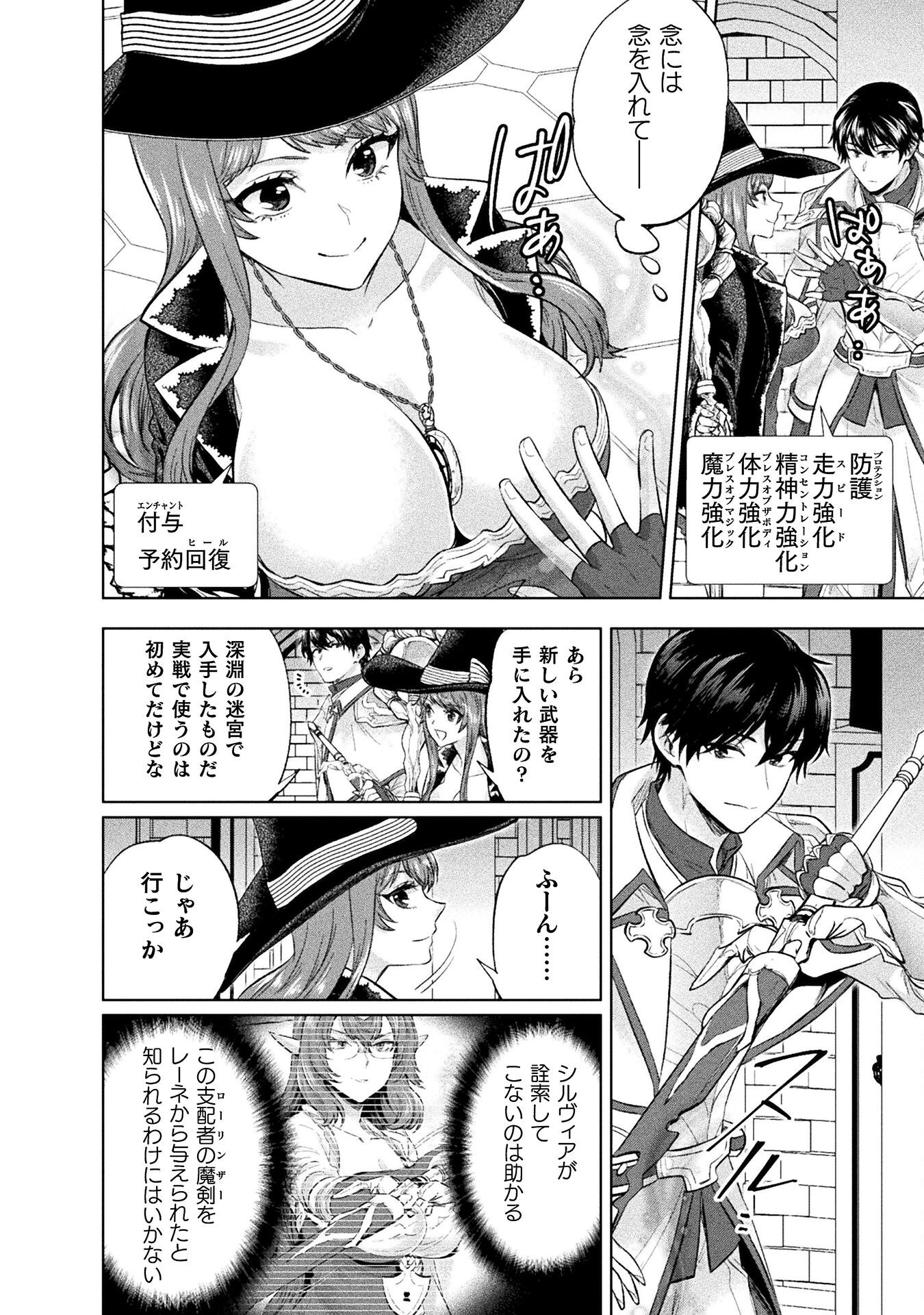 BIJO TO KENJA TO MAJIN NO KEN - raw - Chapter 34 - https://jpdd.ccdd.to/JPDD/bijotokenjatomajinnoken/340000/nlhldtml3xv.png