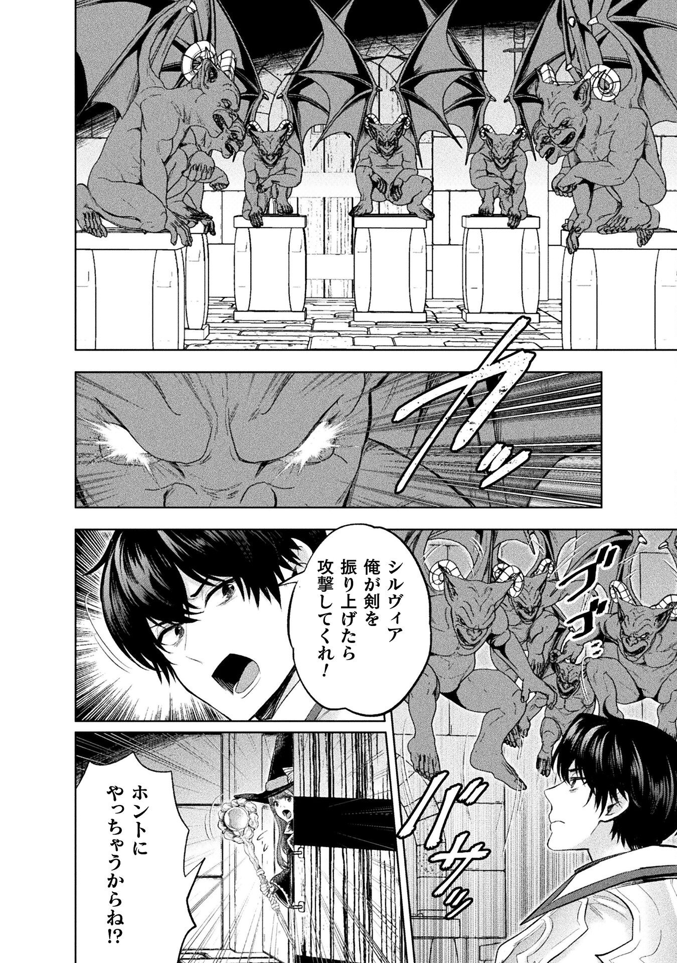 BIJO TO KENJA TO MAJIN NO KEN - raw - Chapter 34 - https://jpdd.ccdd.to/JPDD/bijotokenjatomajinnoken/340000/nrapomr1w10.png