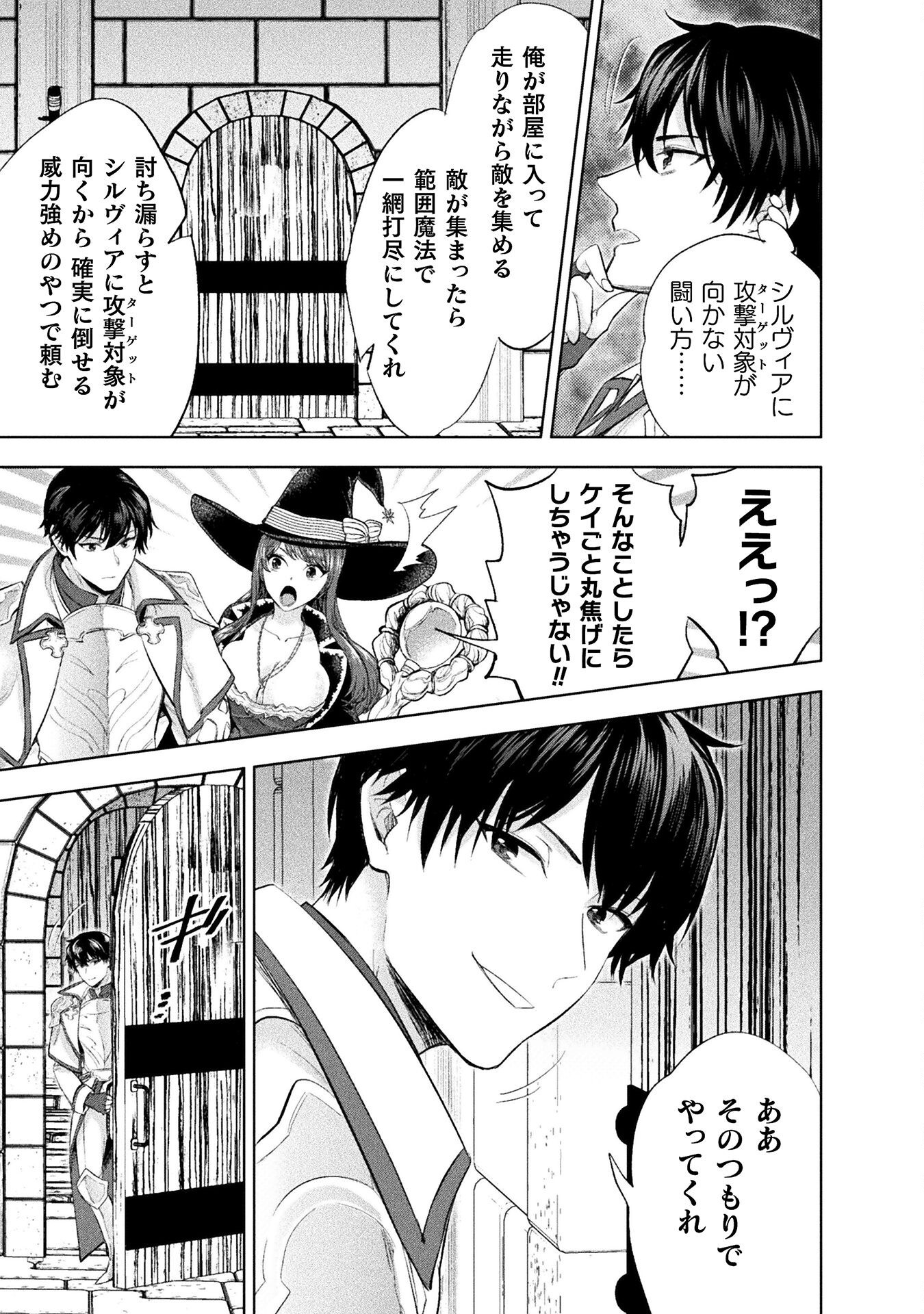 BIJO TO KENJA TO MAJIN NO KEN - raw - Chapter 34 - https://jpdd.ccdd.to/JPDD/bijotokenjatomajinnoken/340000/oi2kgibypov.png