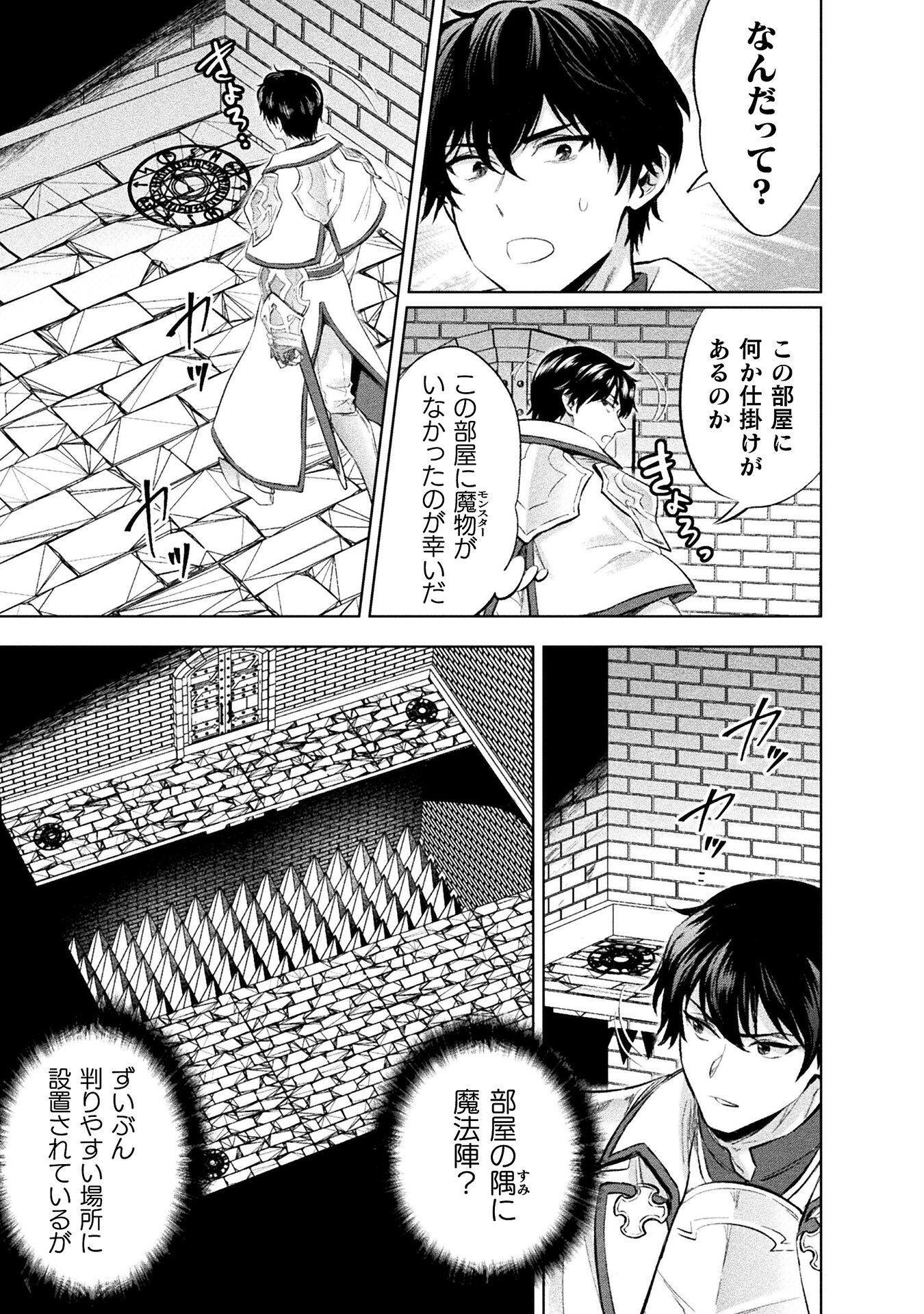 BIJO TO KENJA TO MAJIN NO KEN - raw - Chapter 34 - https://jpdd.ccdd.to/JPDD/bijotokenjatomajinnoken/340000/pwwjxgib3d3.png