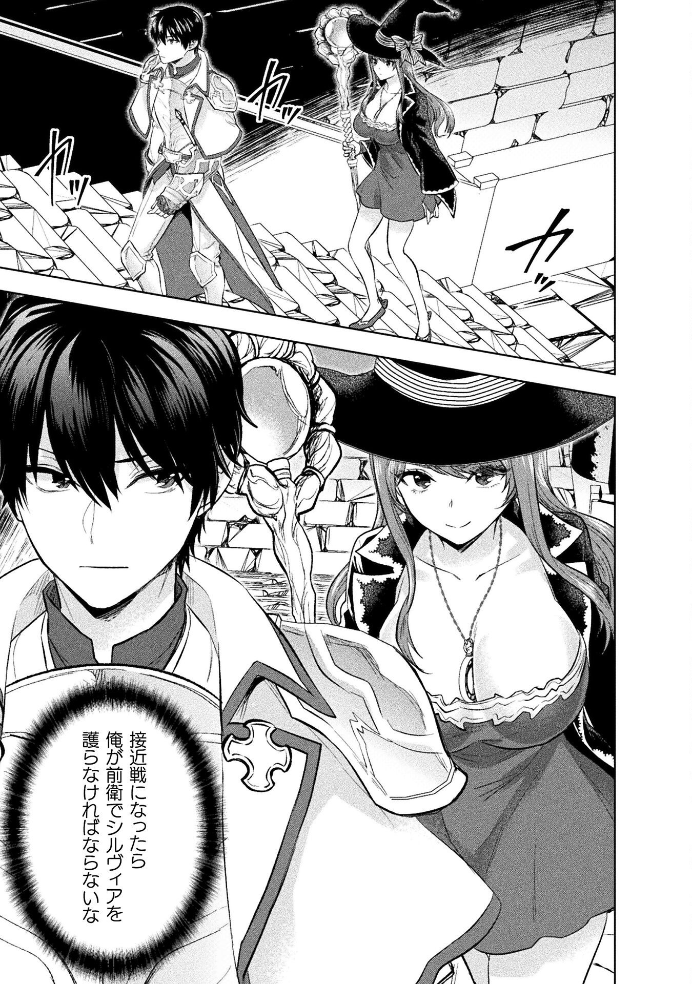 BIJO TO KENJA TO MAJIN NO KEN - raw - Chapter 34 - https://jpdd.ccdd.to/JPDD/bijotokenjatomajinnoken/340000/qd5pabiezni.png