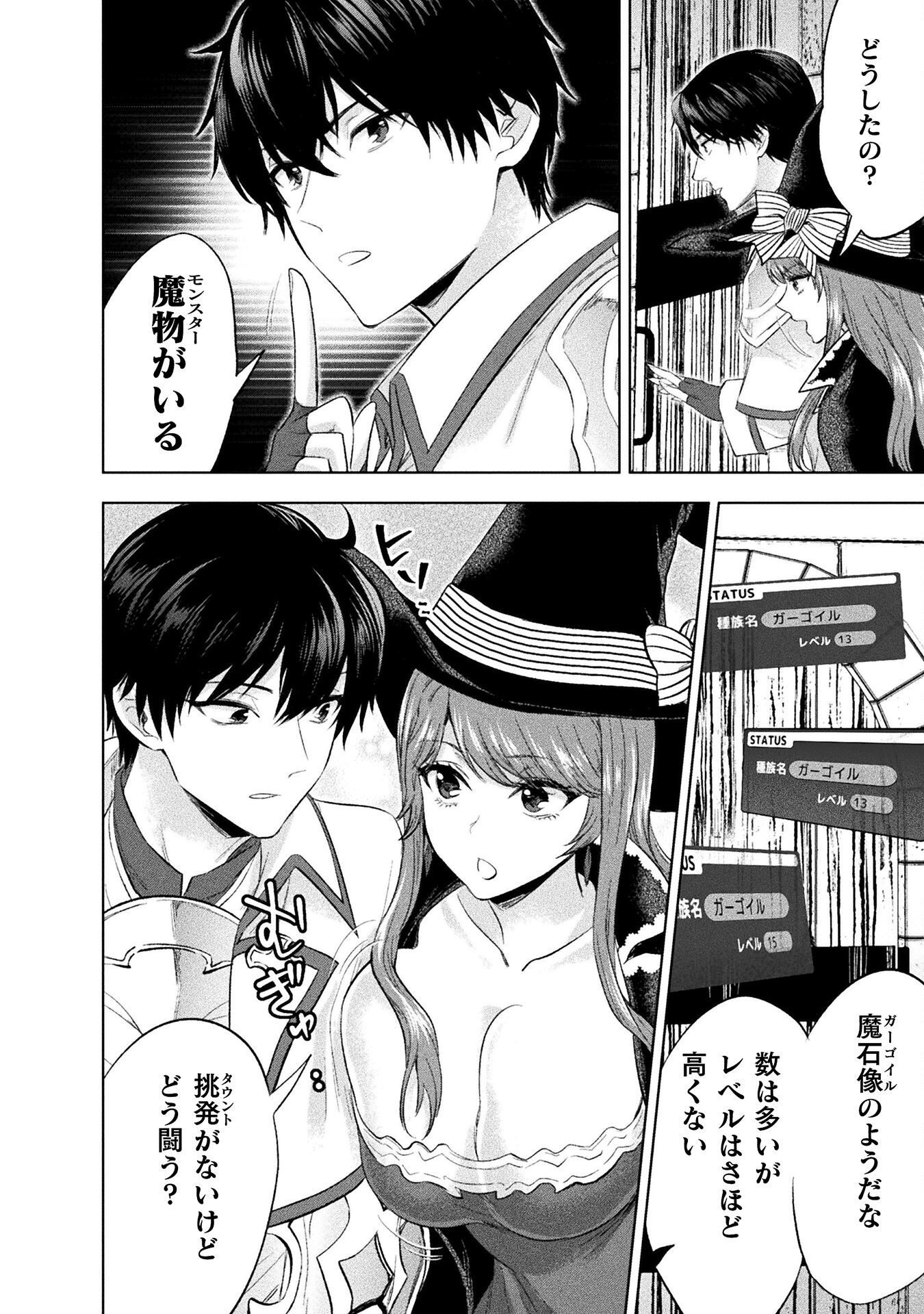 BIJO TO KENJA TO MAJIN NO KEN - raw - Chapter 34 - https://jpdd.ccdd.to/JPDD/bijotokenjatomajinnoken/340000/qjqtq1fl3yg.png