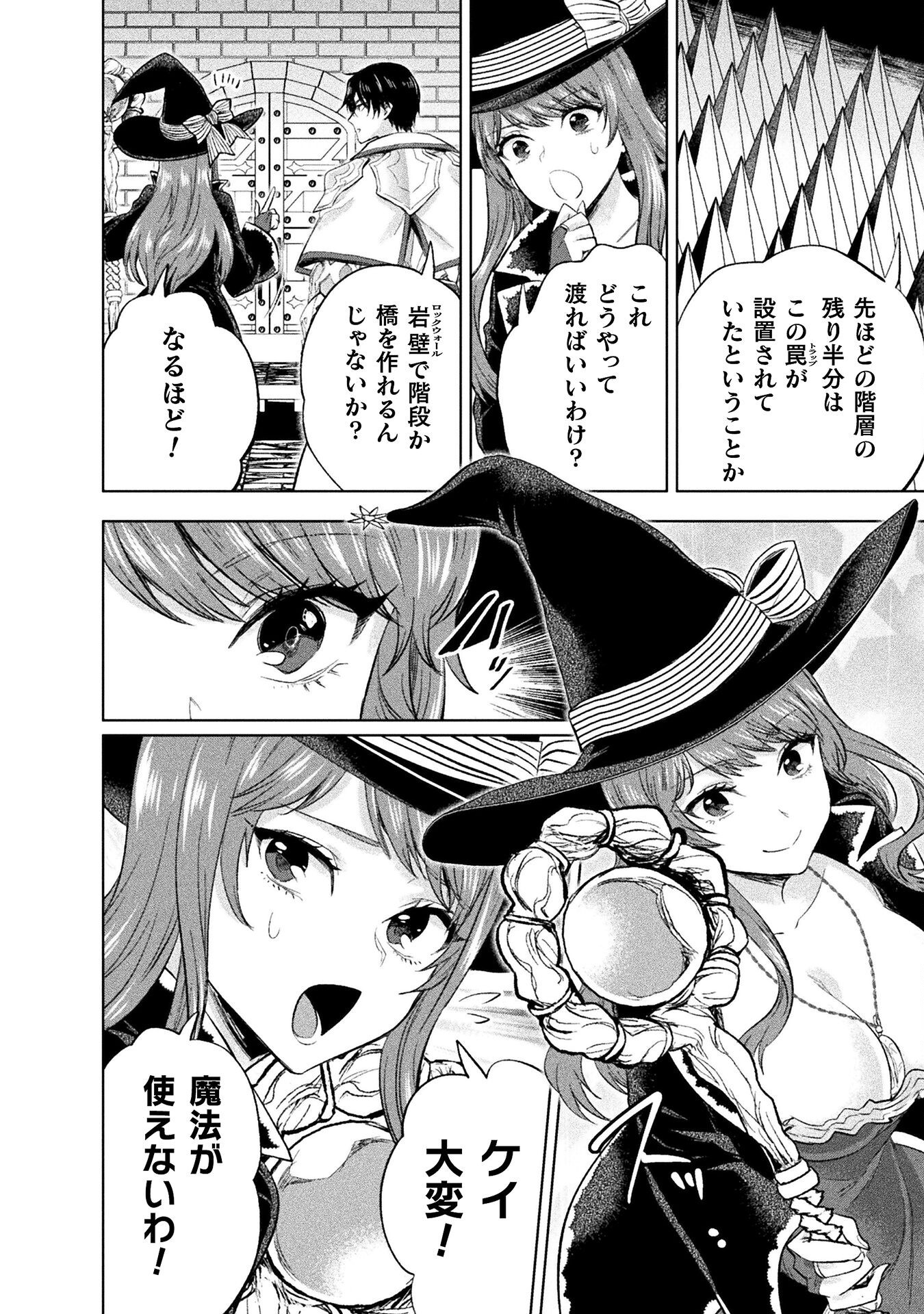BIJO TO KENJA TO MAJIN NO KEN - raw - Chapter 34 - https://jpdd.ccdd.to/JPDD/bijotokenjatomajinnoken/340000/tskclfng1ah.png