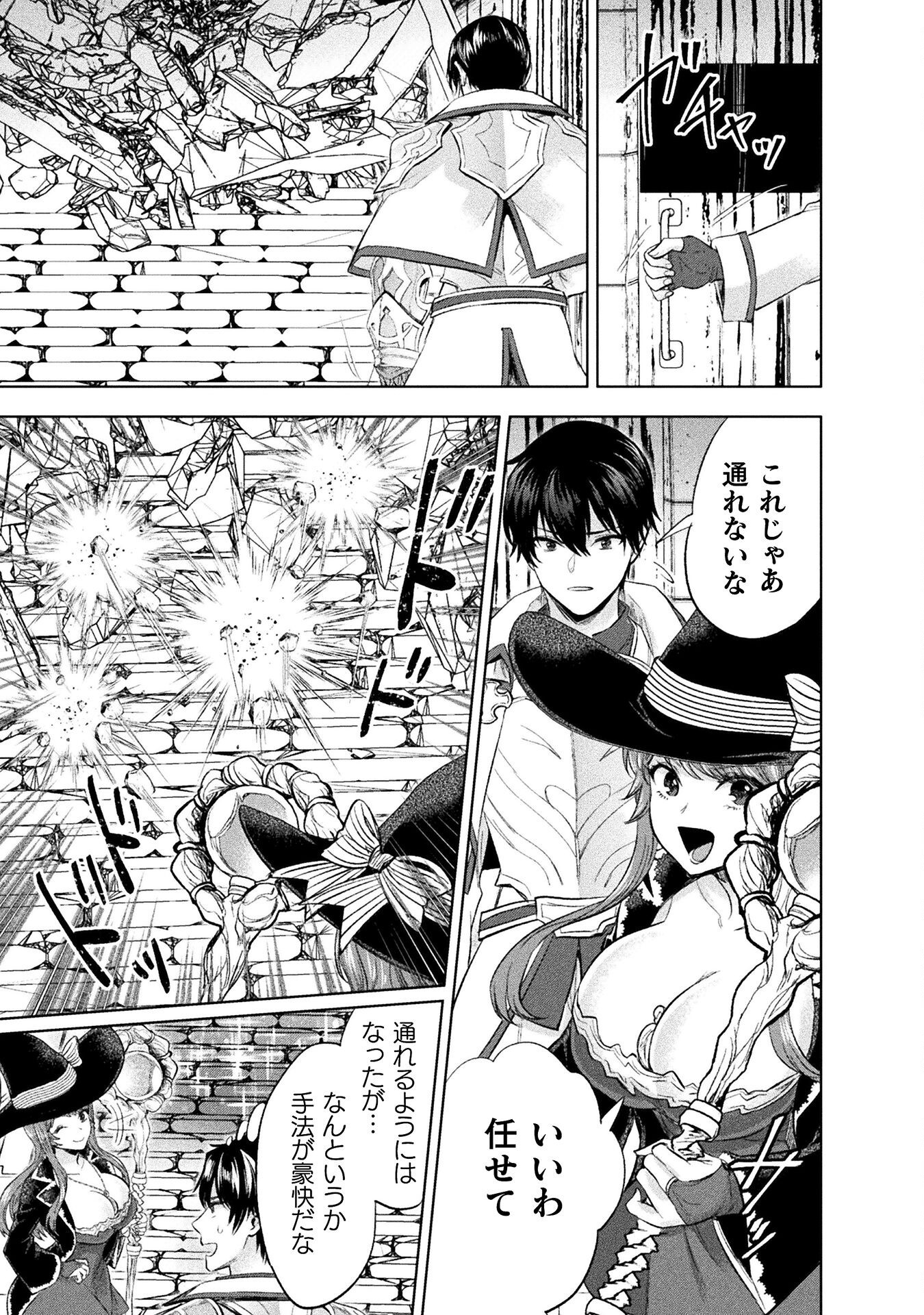 BIJO TO KENJA TO MAJIN NO KEN - raw - Chapter 34 - https://jpdd.ccdd.to/JPDD/bijotokenjatomajinnoken/340000/uopnaku3yje.png