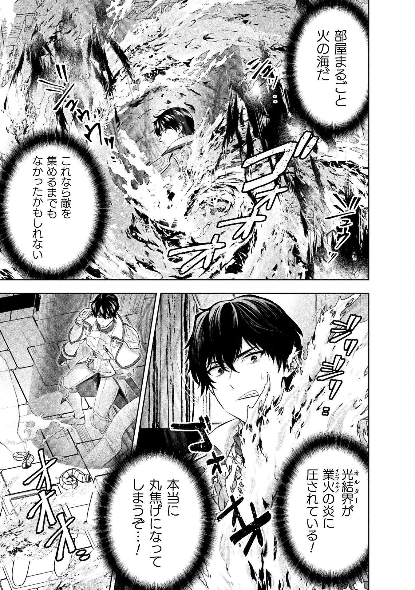 BIJO TO KENJA TO MAJIN NO KEN - raw - Chapter 34 - https://jpdd.ccdd.to/JPDD/bijotokenjatomajinnoken/340000/vg3lov05kab.png