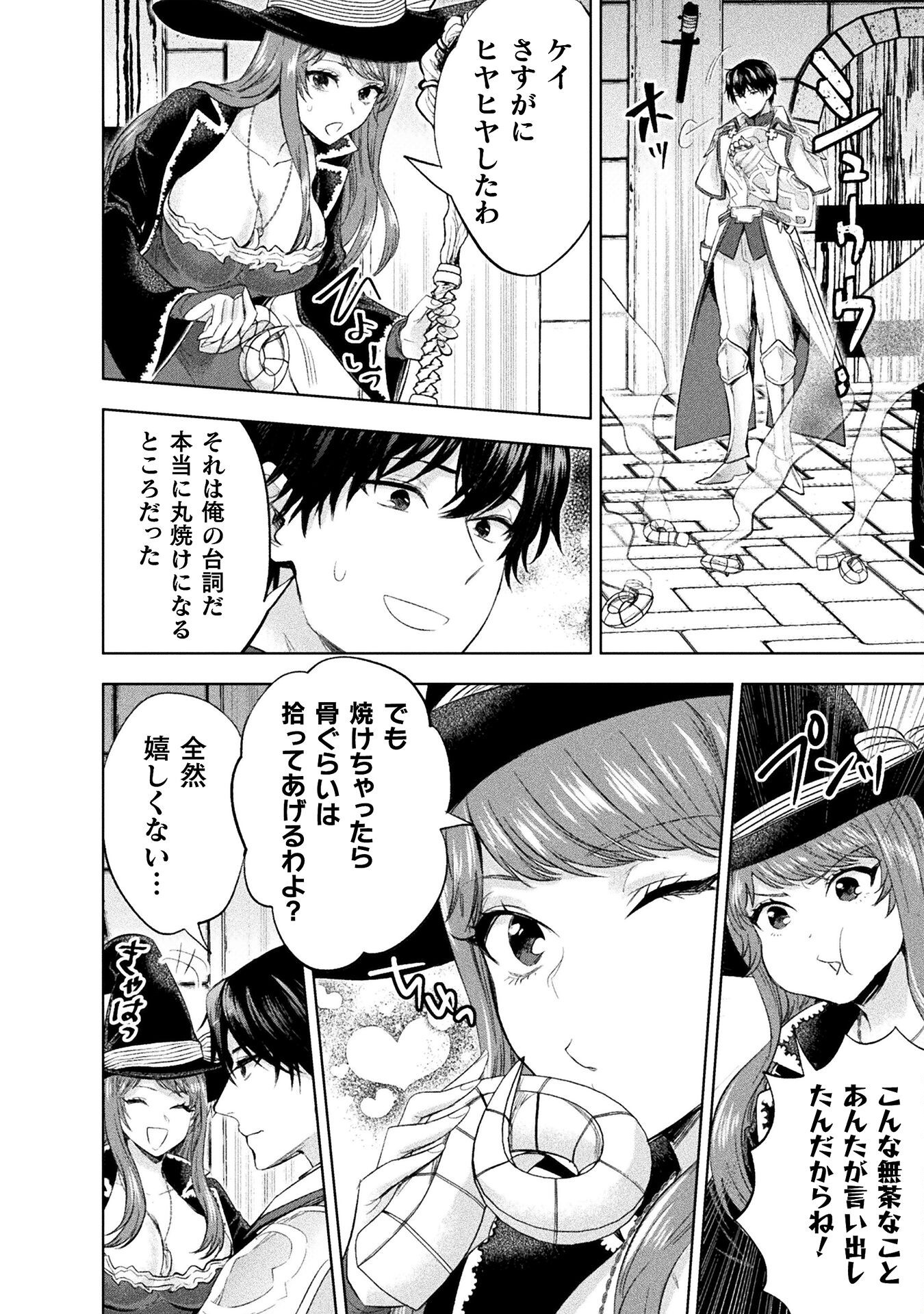 BIJO TO KENJA TO MAJIN NO KEN - raw - Chapter 34 - https://jpdd.ccdd.to/JPDD/bijotokenjatomajinnoken/340000/vvgmvmjpqrg.png