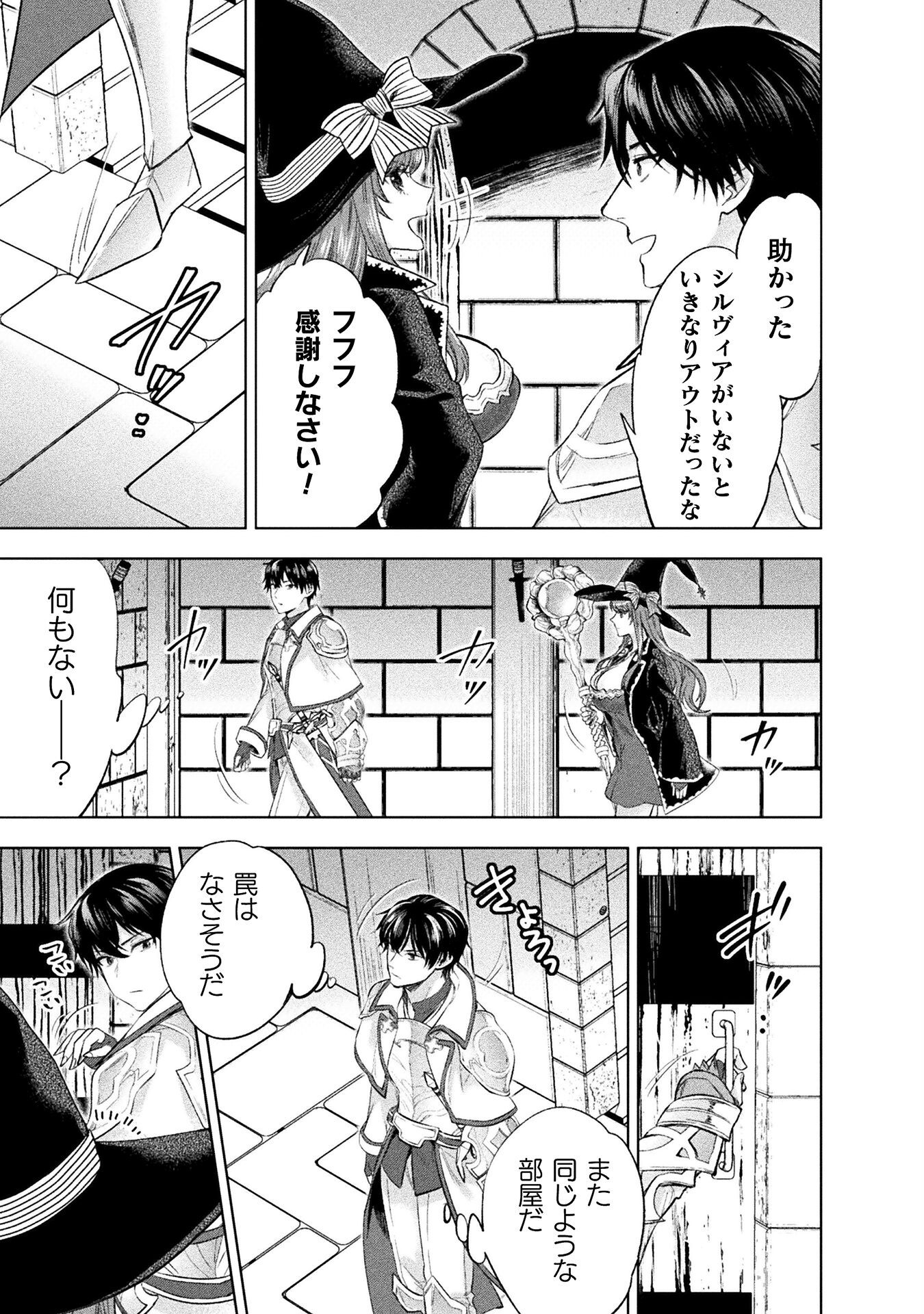 BIJO TO KENJA TO MAJIN NO KEN - raw - Chapter 34 - https://jpdd.ccdd.to/JPDD/bijotokenjatomajinnoken/340000/whawqw5abp3.png