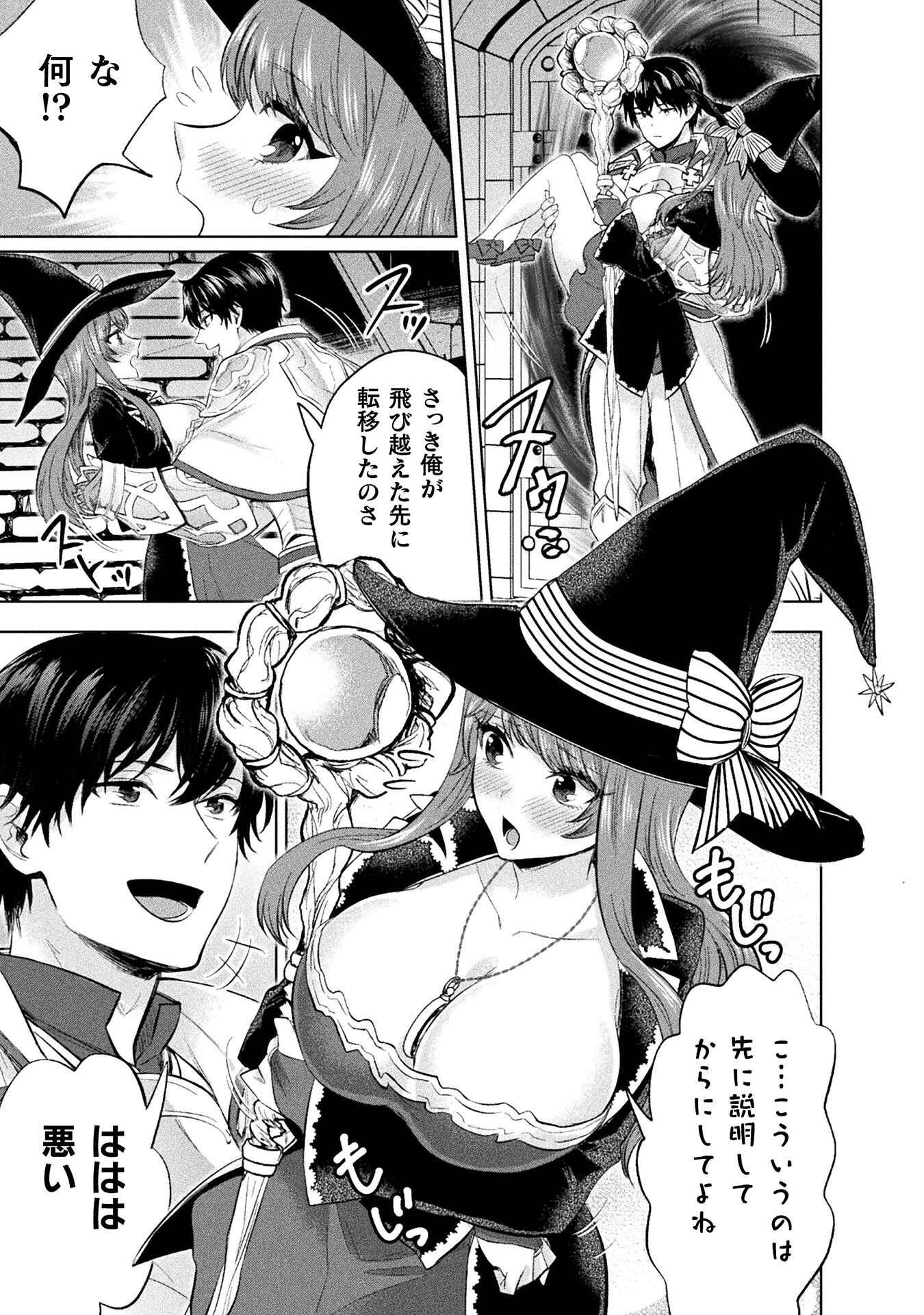 BIJO TO KENJA TO MAJIN NO KEN - raw - Chapter 34 - https://jpdd.ccdd.to/JPDD/bijotokenjatomajinnoken/340000/x3q02ubrqdz.png