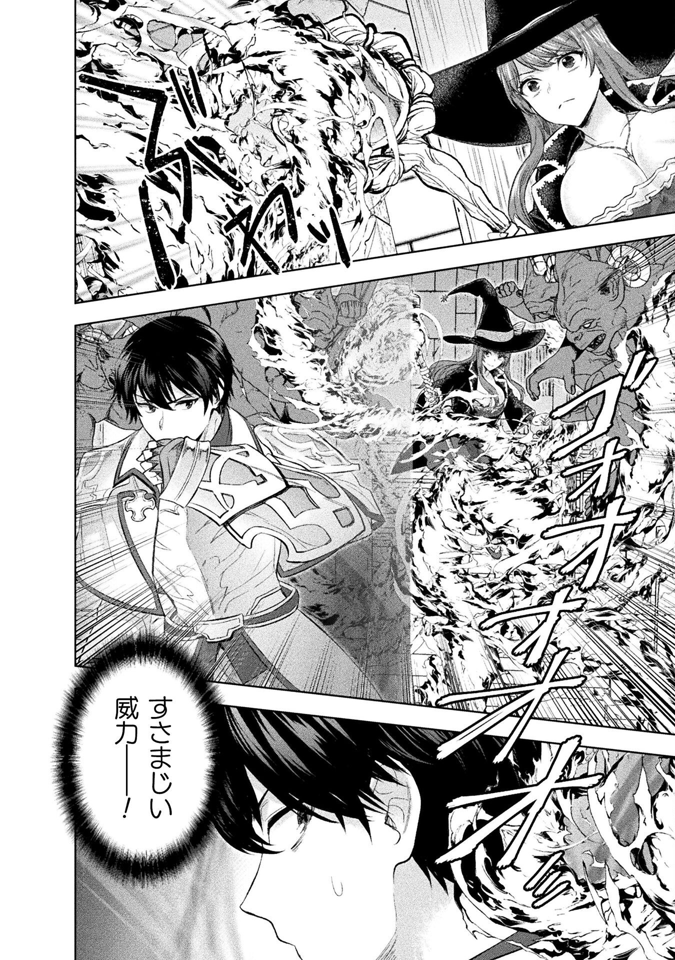 BIJO TO KENJA TO MAJIN NO KEN - raw - Chapter 34 - https://jpdd.ccdd.to/JPDD/bijotokenjatomajinnoken/340000/z21glud24qb.png