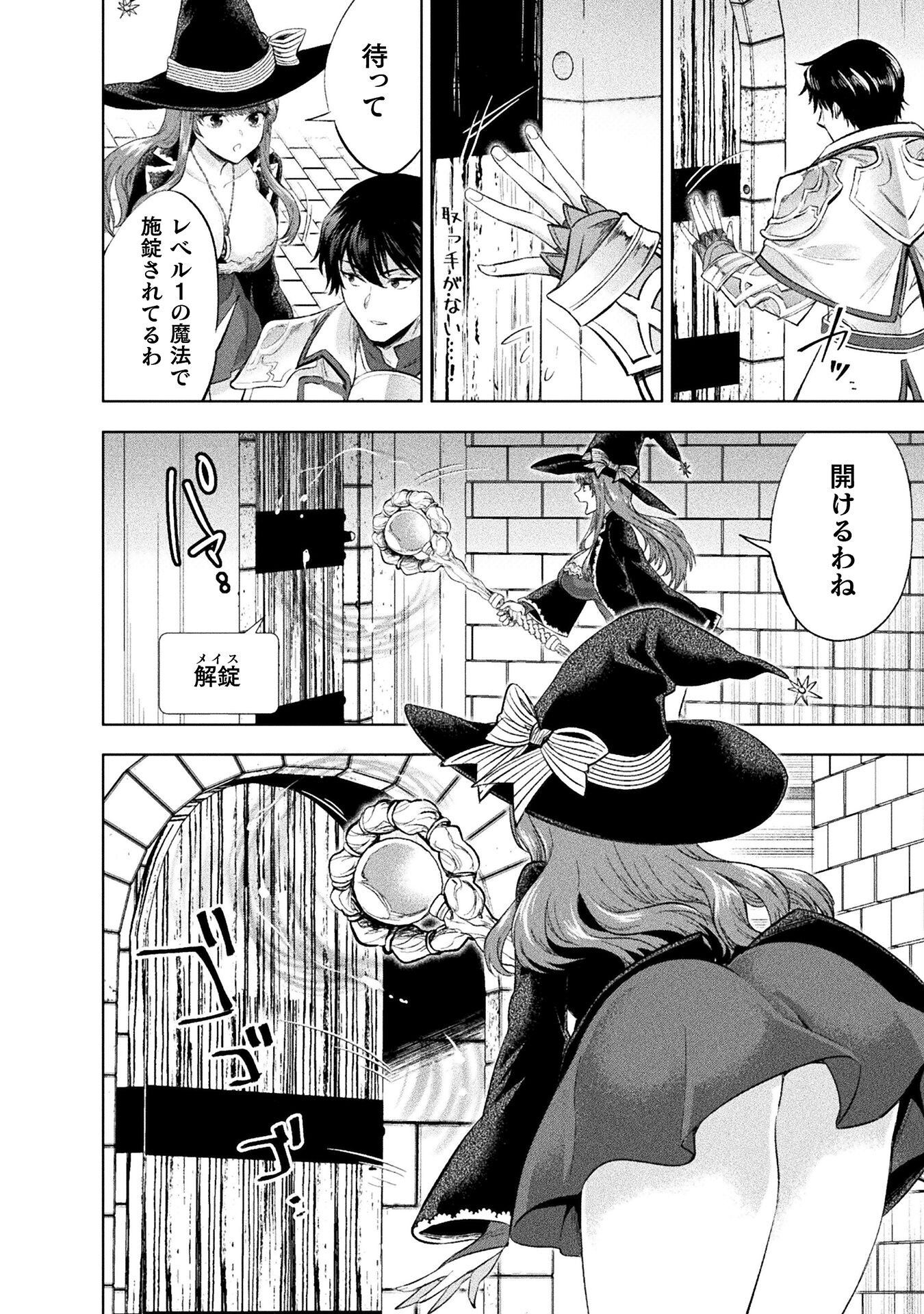 BIJO TO KENJA TO MAJIN NO KEN - raw - Chapter 34 - https://jpdd.ccdd.to/JPDD/bijotokenjatomajinnoken/340000/zzj0medeuei.png