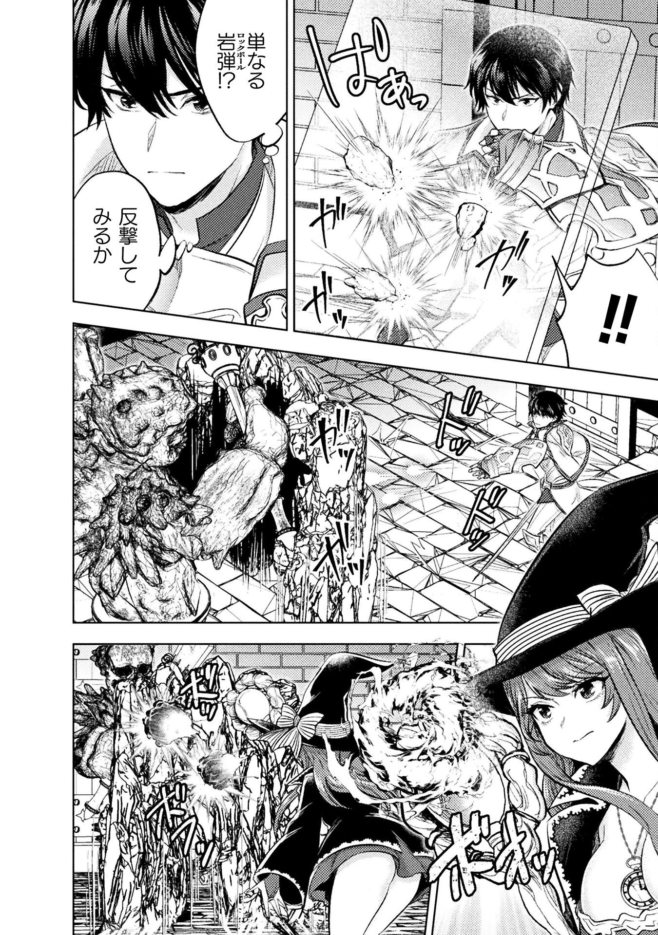 BIJO TO KENJA TO MAJIN NO KEN - raw - Chapter 35 - https://jpdd.ccdd.to/JPDD/bijotokenjatomajinnoken/350000/1eyhcrusvln.png