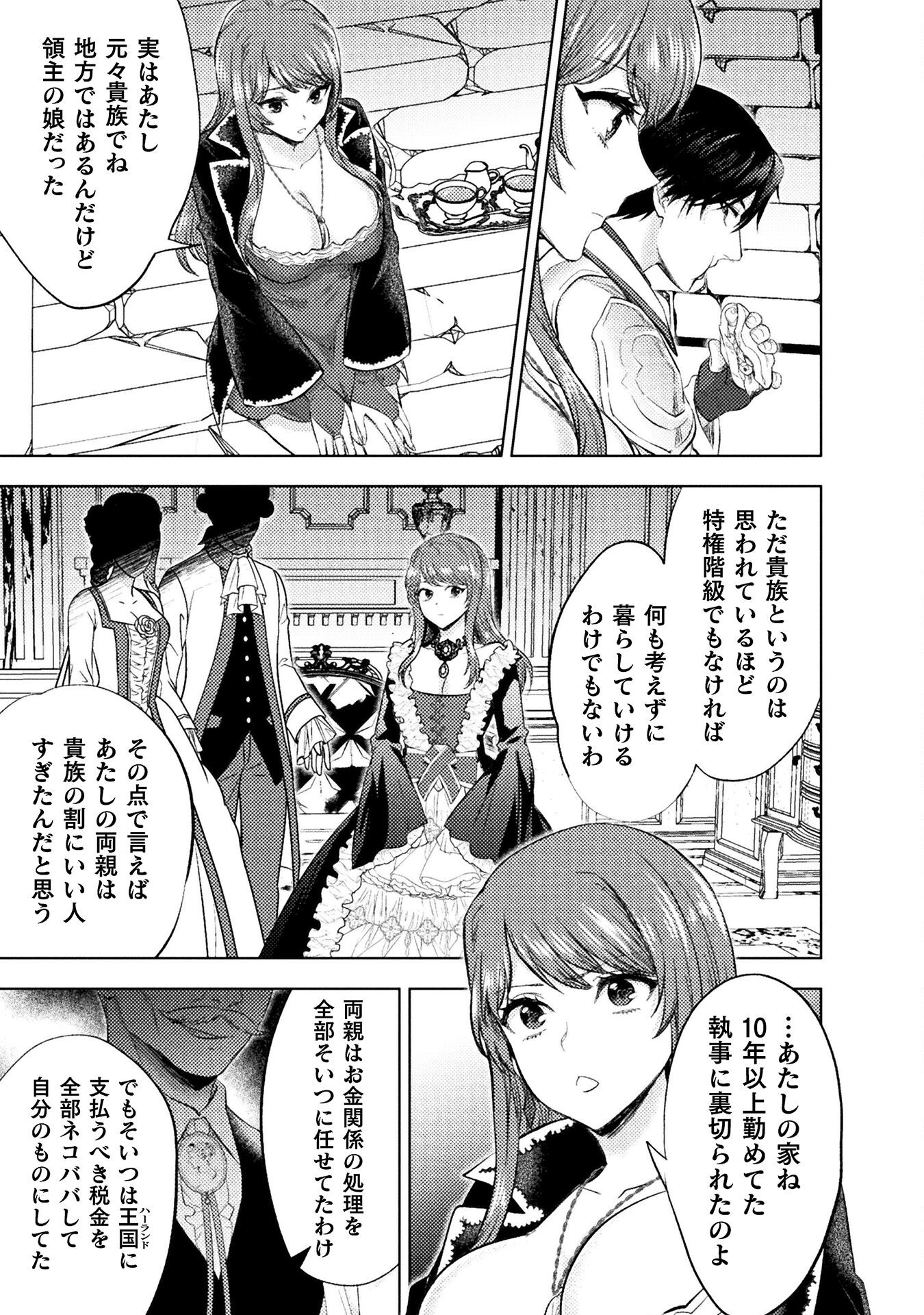 BIJO TO KENJA TO MAJIN NO KEN - raw - Chapter 35 - https://jpdd.ccdd.to/JPDD/bijotokenjatomajinnoken/350000/25nj5x4wqsv.png