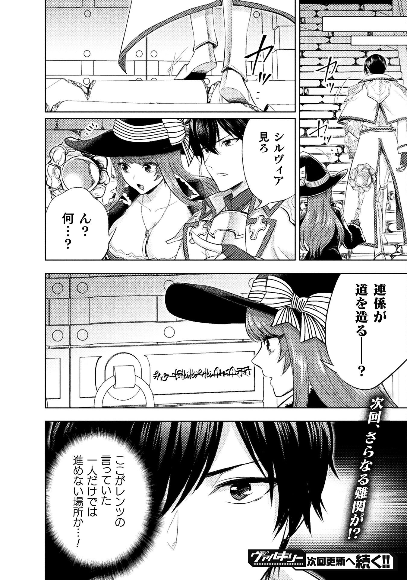 BIJO TO KENJA TO MAJIN NO KEN - raw - Chapter 35 - https://jpdd.ccdd.to/JPDD/bijotokenjatomajinnoken/350000/3janu1zkipr.png