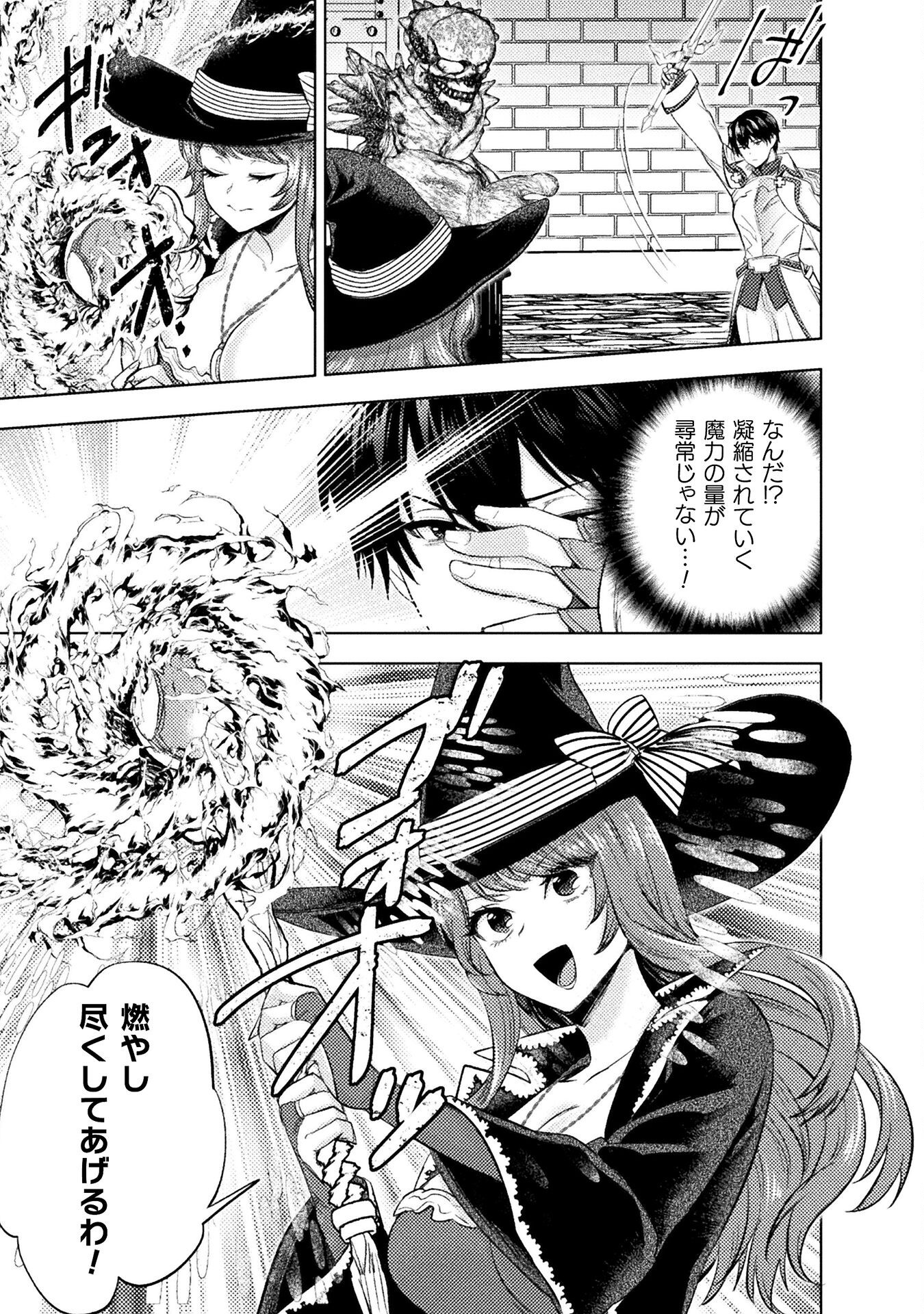 BIJO TO KENJA TO MAJIN NO KEN - raw - Chapter 35 - https://jpdd.ccdd.to/JPDD/bijotokenjatomajinnoken/350000/3qiynexrnrj.png