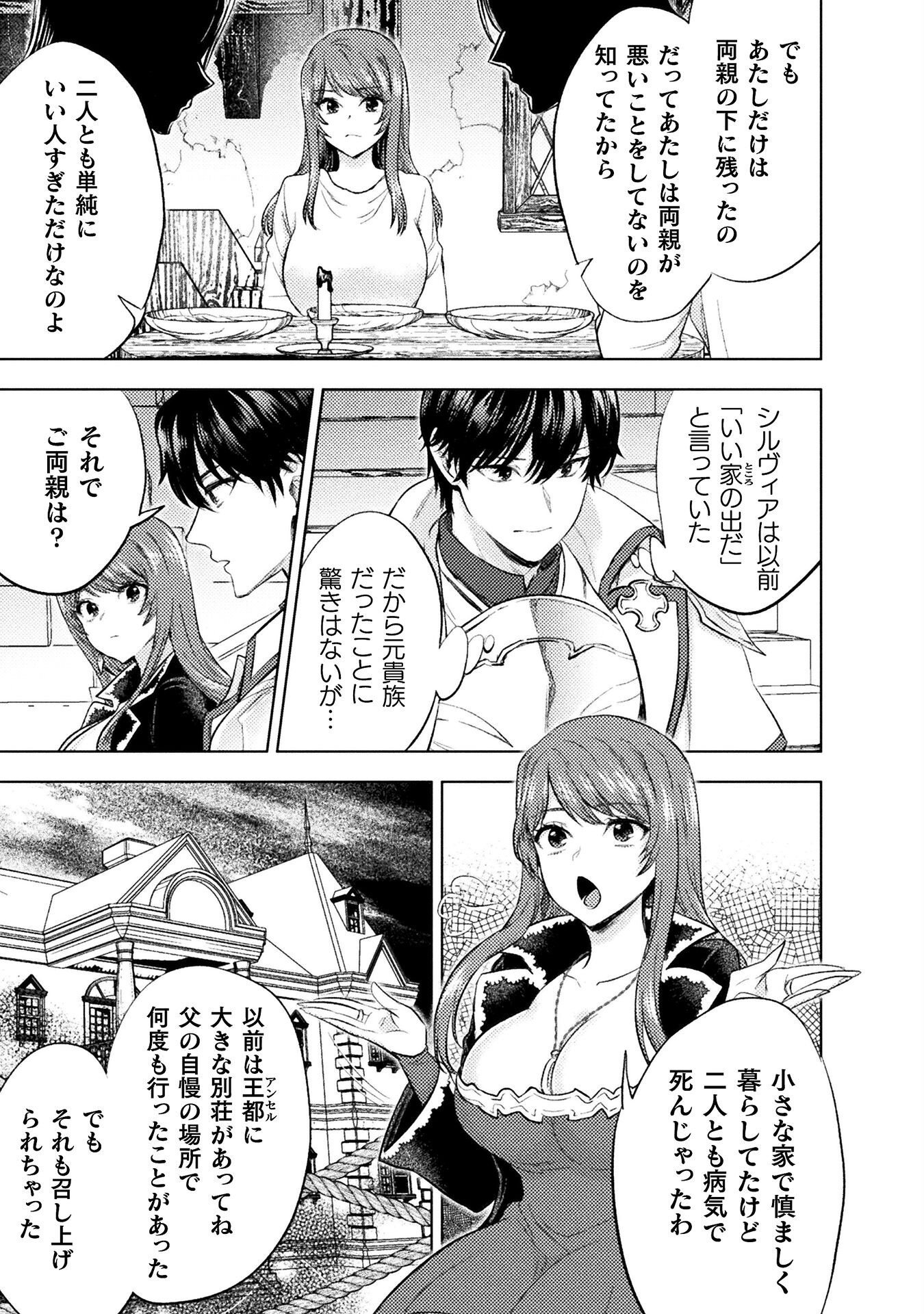 BIJO TO KENJA TO MAJIN NO KEN - raw - Chapter 35 - https://jpdd.ccdd.to/JPDD/bijotokenjatomajinnoken/350000/4by0yb0wbwe.png