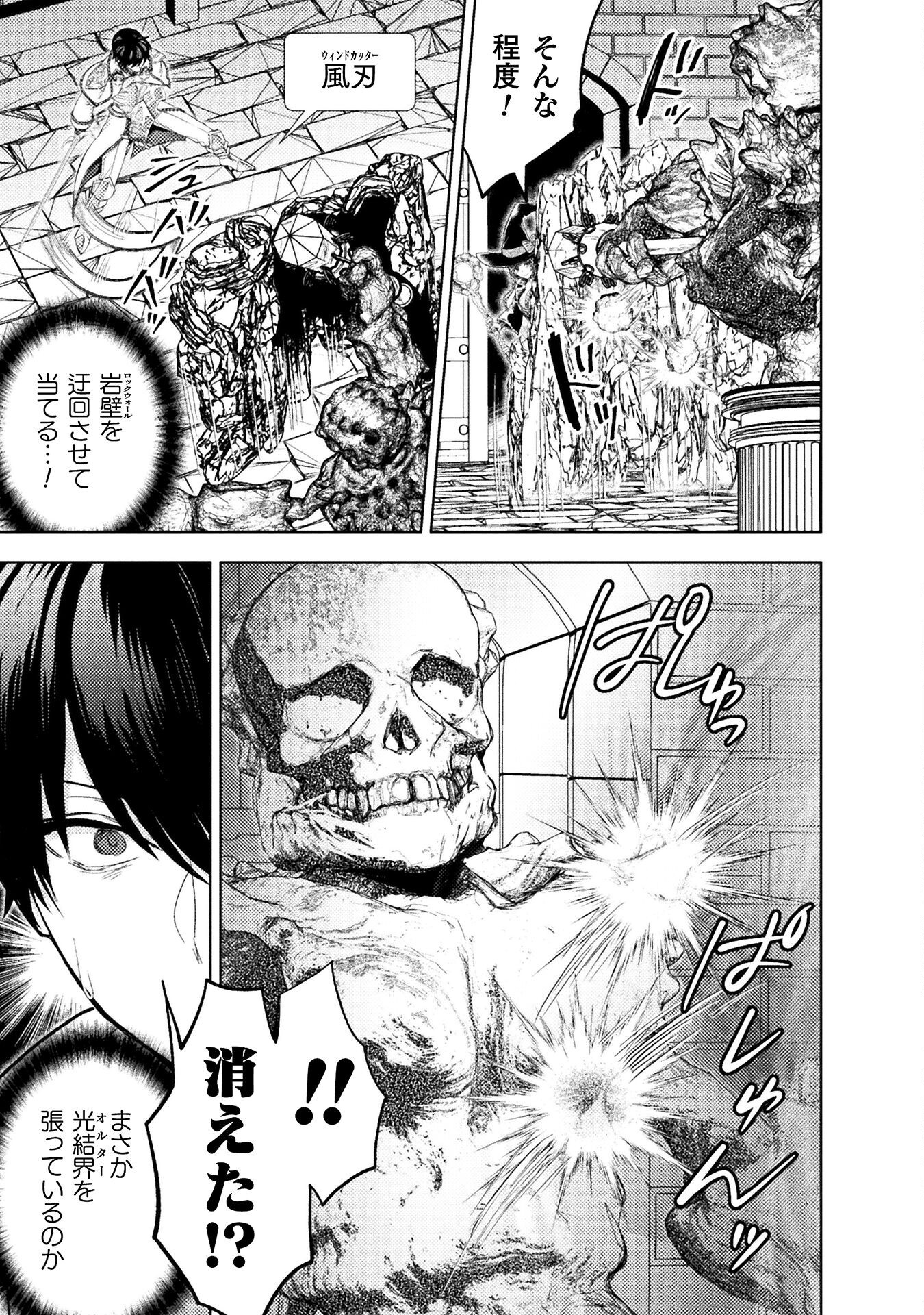 BIJO TO KENJA TO MAJIN NO KEN - raw - Chapter 35 - https://jpdd.ccdd.to/JPDD/bijotokenjatomajinnoken/350000/4paeptoiqyt.png