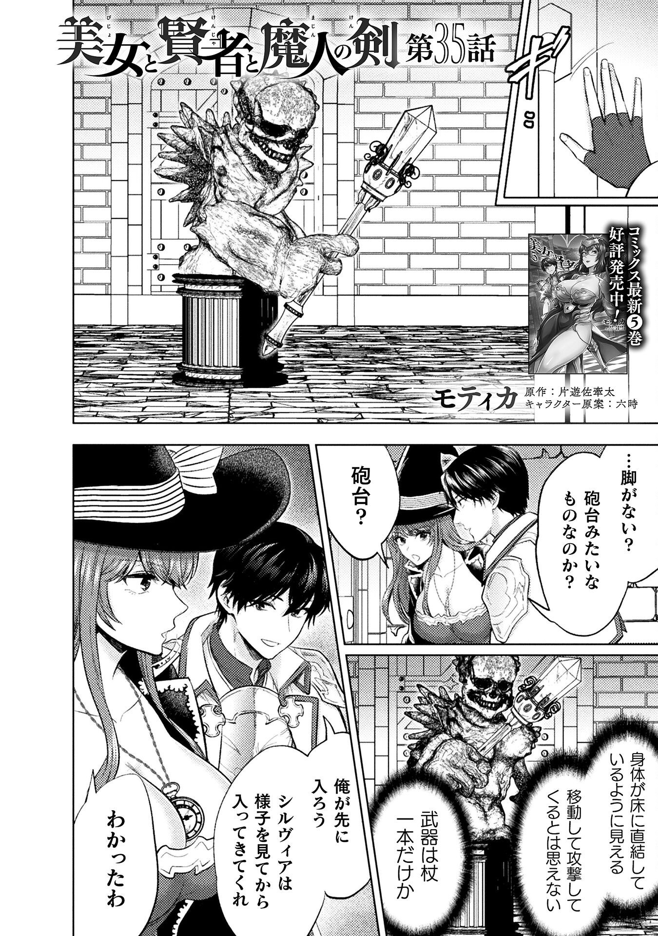 BIJO TO KENJA TO MAJIN NO KEN - raw - Chapter 35 - https://jpdd.ccdd.to/JPDD/bijotokenjatomajinnoken/350000/cf5s34x5juv.png