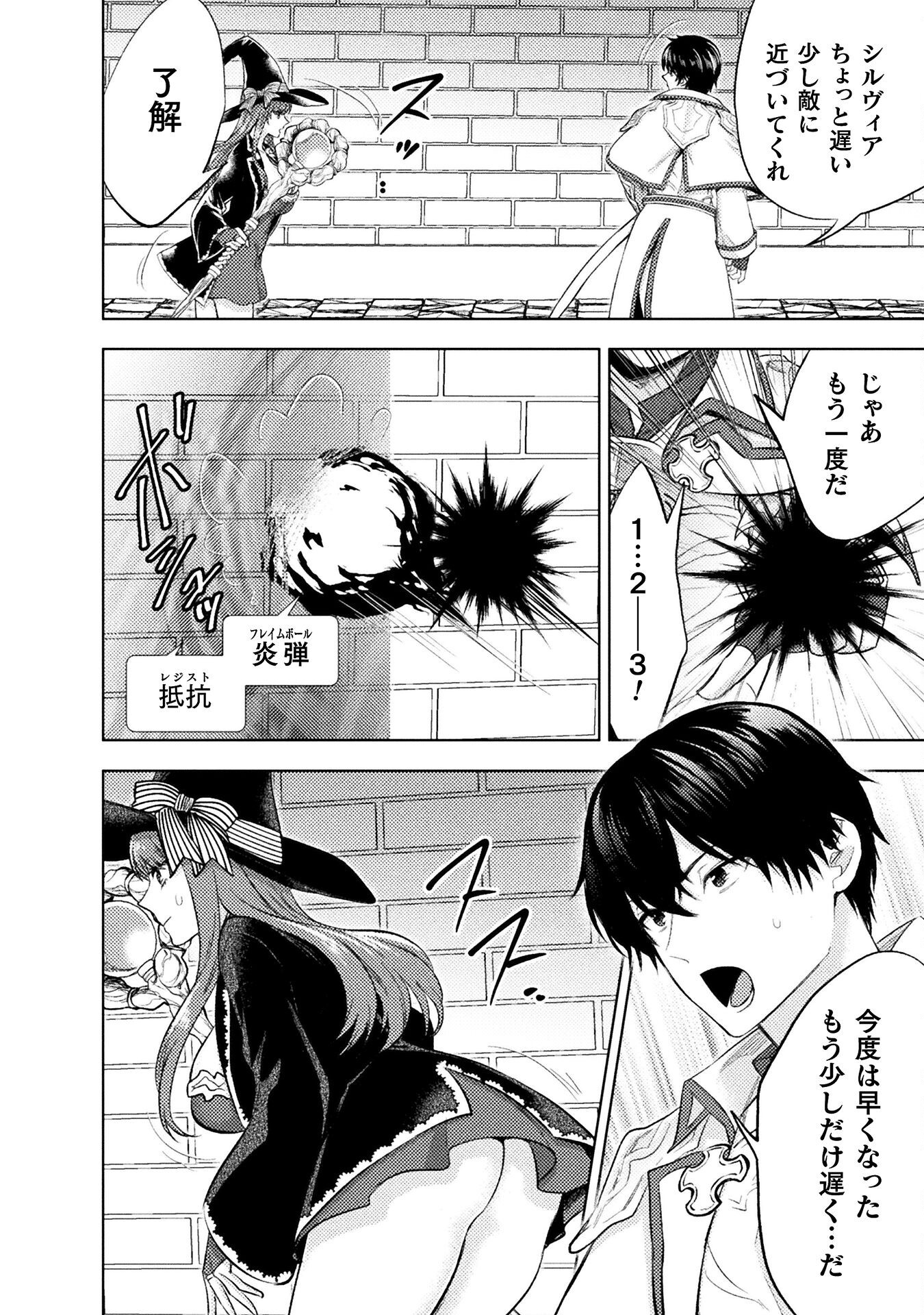 BIJO TO KENJA TO MAJIN NO KEN - raw - Chapter 35 - https://jpdd.ccdd.to/JPDD/bijotokenjatomajinnoken/350000/dkhspkqrlze.png