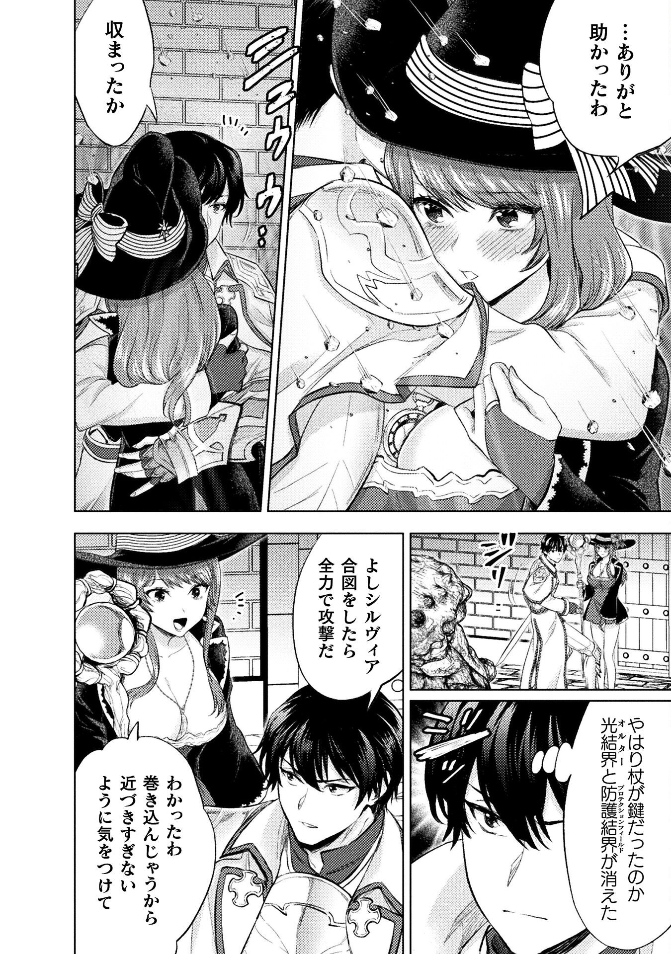 BIJO TO KENJA TO MAJIN NO KEN - raw - Chapter 35 - https://jpdd.ccdd.to/JPDD/bijotokenjatomajinnoken/350000/f4snxzrrumc.png