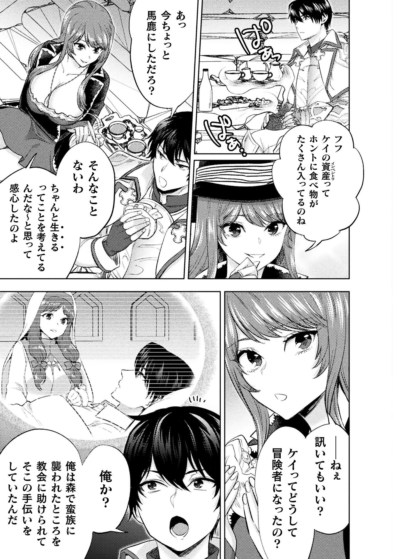 BIJO TO KENJA TO MAJIN NO KEN - raw - Chapter 35 - https://jpdd.ccdd.to/JPDD/bijotokenjatomajinnoken/350000/fsiq1xthkzi.png