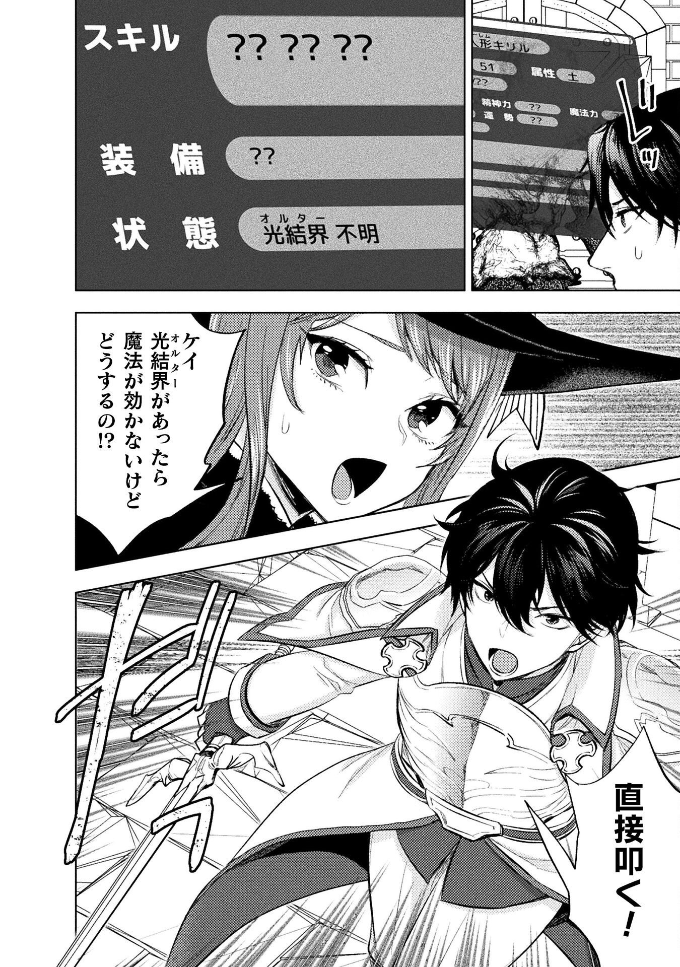 BIJO TO KENJA TO MAJIN NO KEN - raw - Chapter 35 - https://jpdd.ccdd.to/JPDD/bijotokenjatomajinnoken/350000/ftjx0bqleyu.png