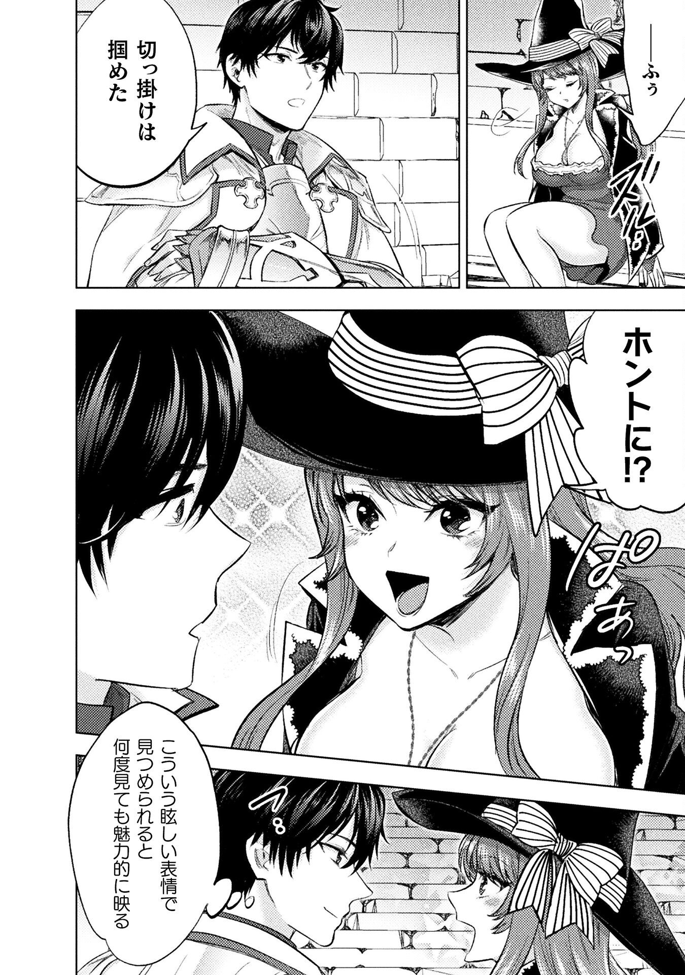 BIJO TO KENJA TO MAJIN NO KEN - raw - Chapter 35 - https://jpdd.ccdd.to/JPDD/bijotokenjatomajinnoken/350000/fwfxndabryc.png