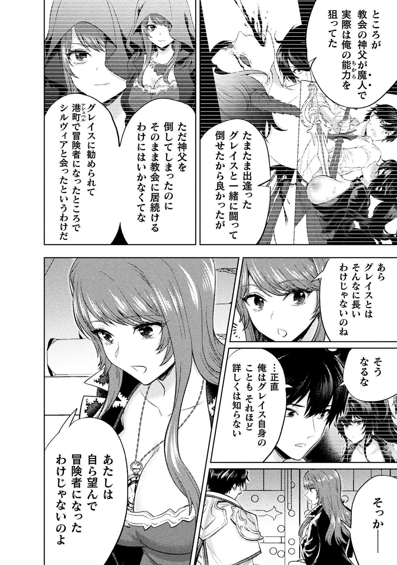 BIJO TO KENJA TO MAJIN NO KEN - raw - Chapter 35 - https://jpdd.ccdd.to/JPDD/bijotokenjatomajinnoken/350000/g25b1hgtmhc.png