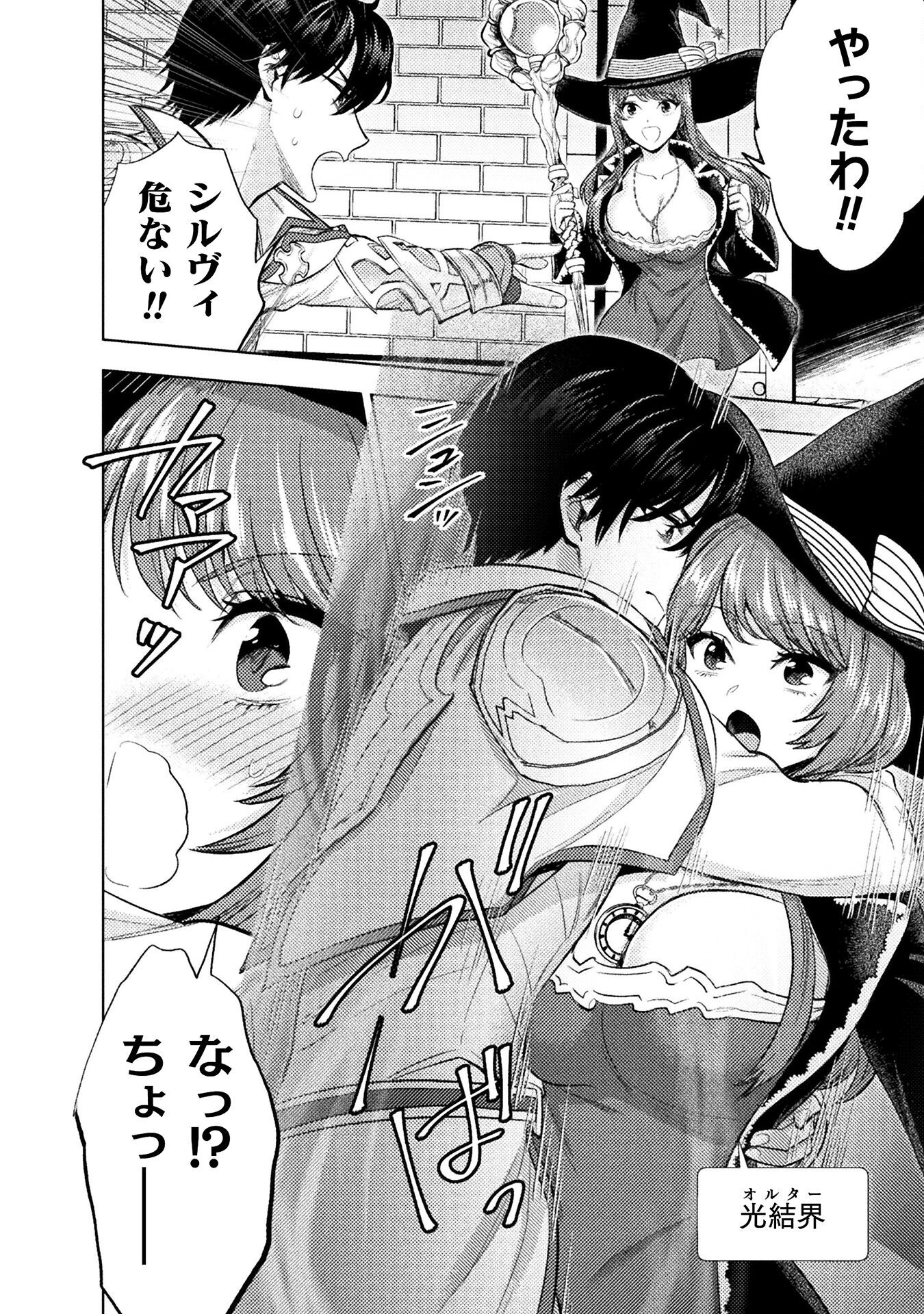 BIJO TO KENJA TO MAJIN NO KEN - raw - Chapter 35 - https://jpdd.ccdd.to/JPDD/bijotokenjatomajinnoken/350000/hhcmtsvjuz2.png