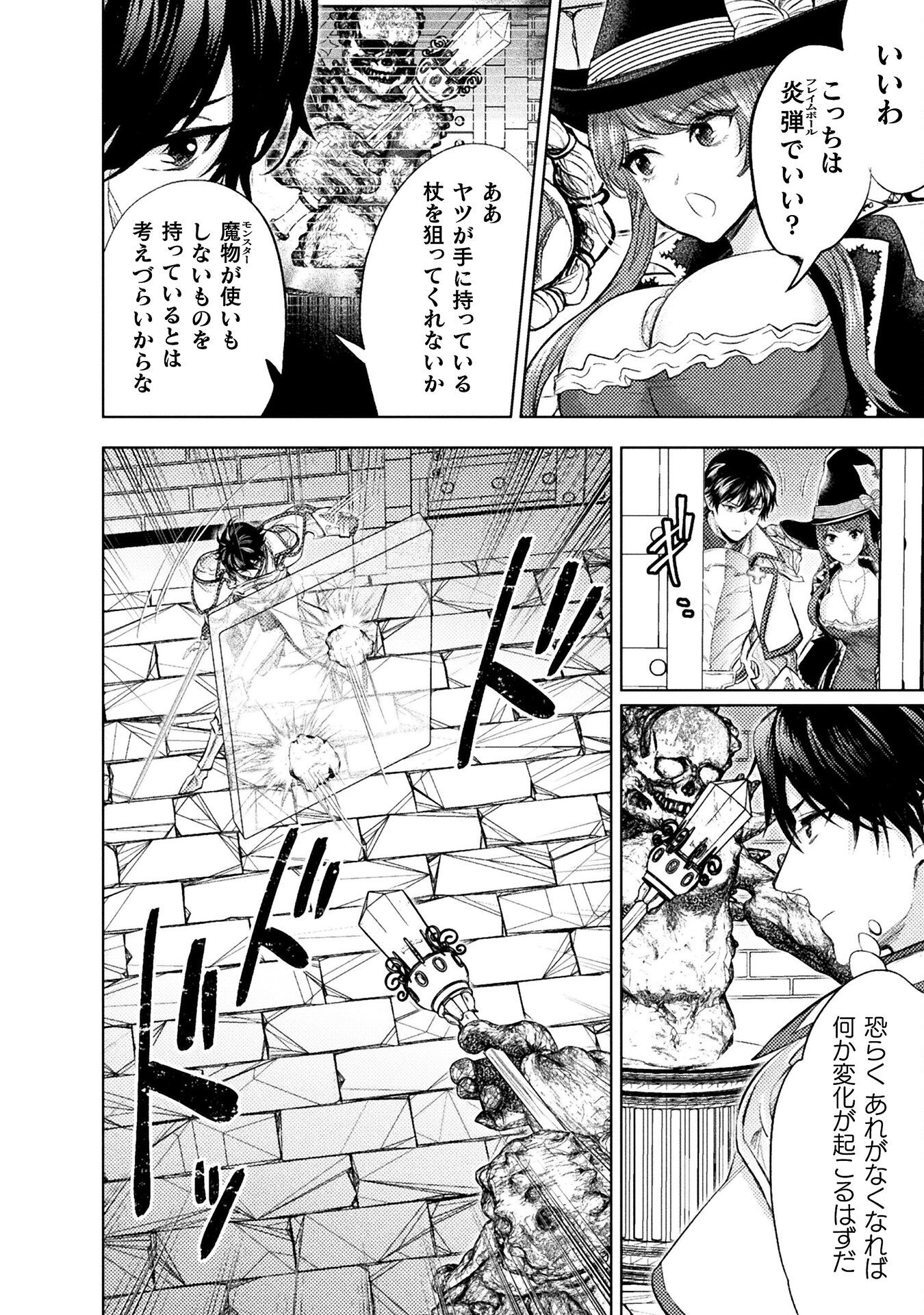 BIJO TO KENJA TO MAJIN NO KEN - raw - Chapter 35 - https://jpdd.ccdd.to/JPDD/bijotokenjatomajinnoken/350000/ivitgzagzcd.png