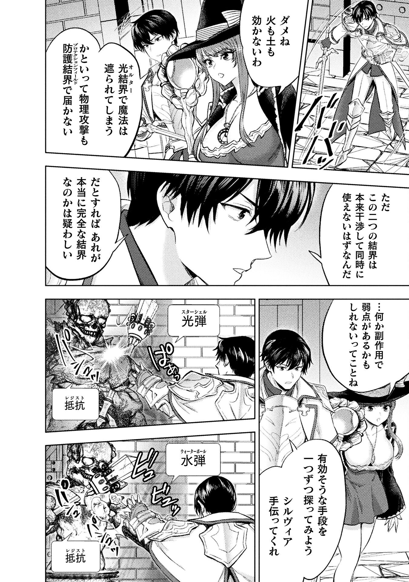 BIJO TO KENJA TO MAJIN NO KEN - raw - Chapter 35 - https://jpdd.ccdd.to/JPDD/bijotokenjatomajinnoken/350000/ix40xbaaosr.png