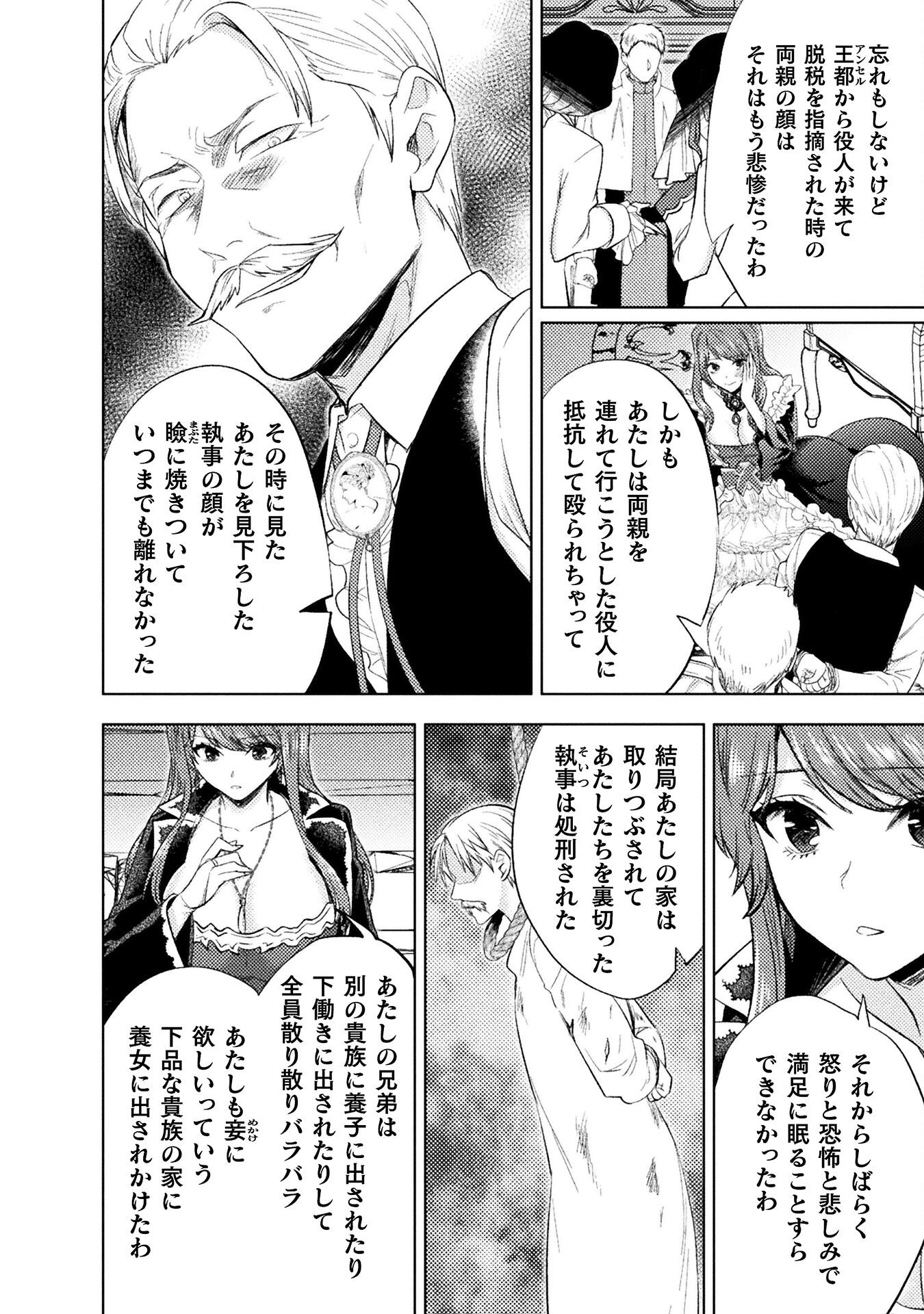 BIJO TO KENJA TO MAJIN NO KEN - raw - Chapter 35 - https://jpdd.ccdd.to/JPDD/bijotokenjatomajinnoken/350000/iyyg4c5j5gy.png