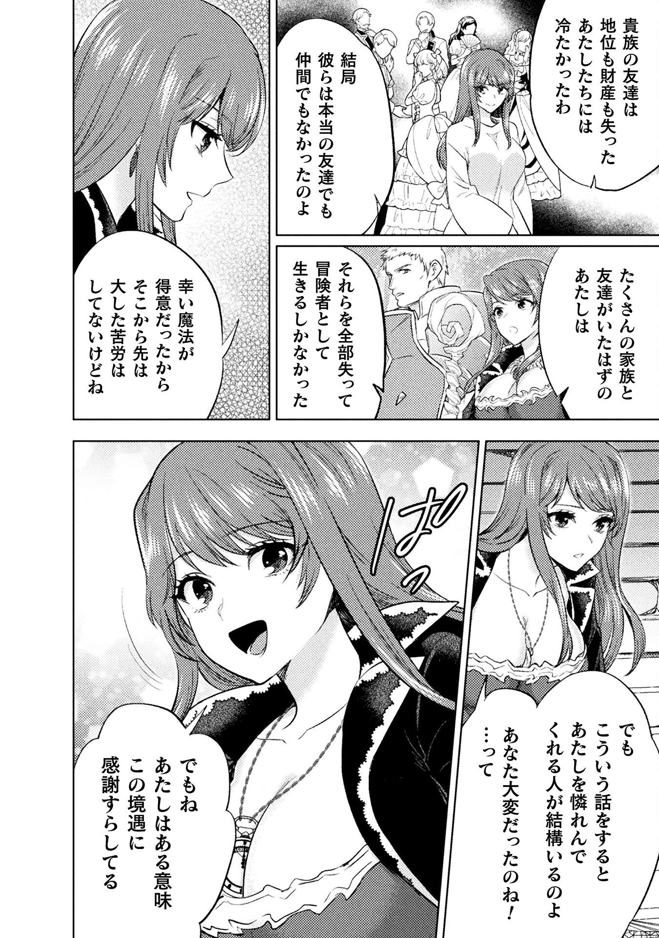 BIJO TO KENJA TO MAJIN NO KEN - raw - Chapter 35 - https://jpdd.ccdd.to/JPDD/bijotokenjatomajinnoken/350000/j5bzaxq31vq.png