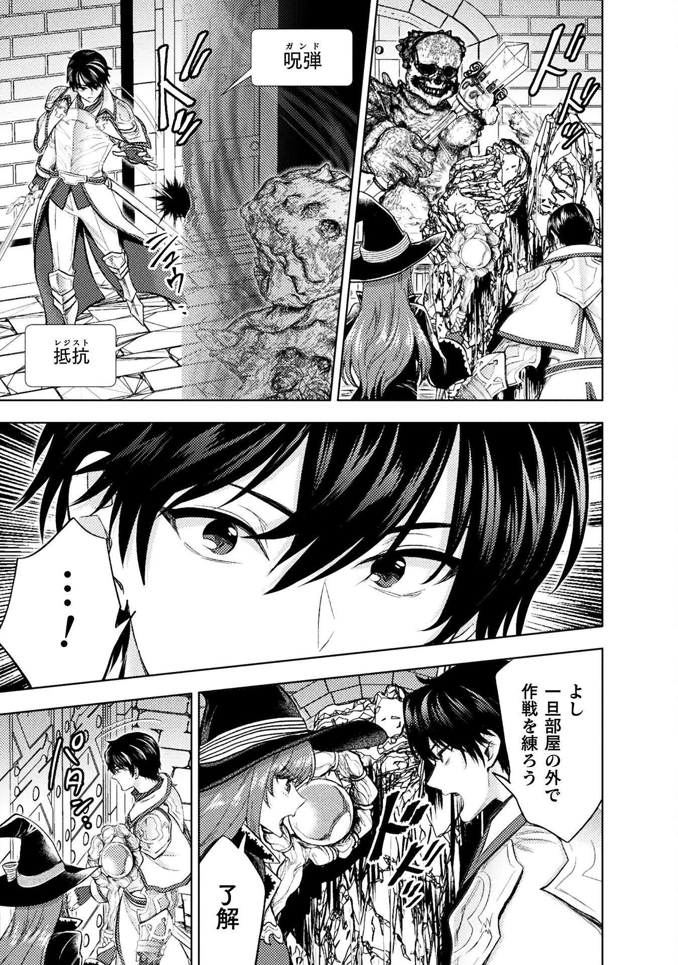 BIJO TO KENJA TO MAJIN NO KEN - raw - Chapter 35 - https://jpdd.ccdd.to/JPDD/bijotokenjatomajinnoken/350000/nsu1ckzbxiu.png