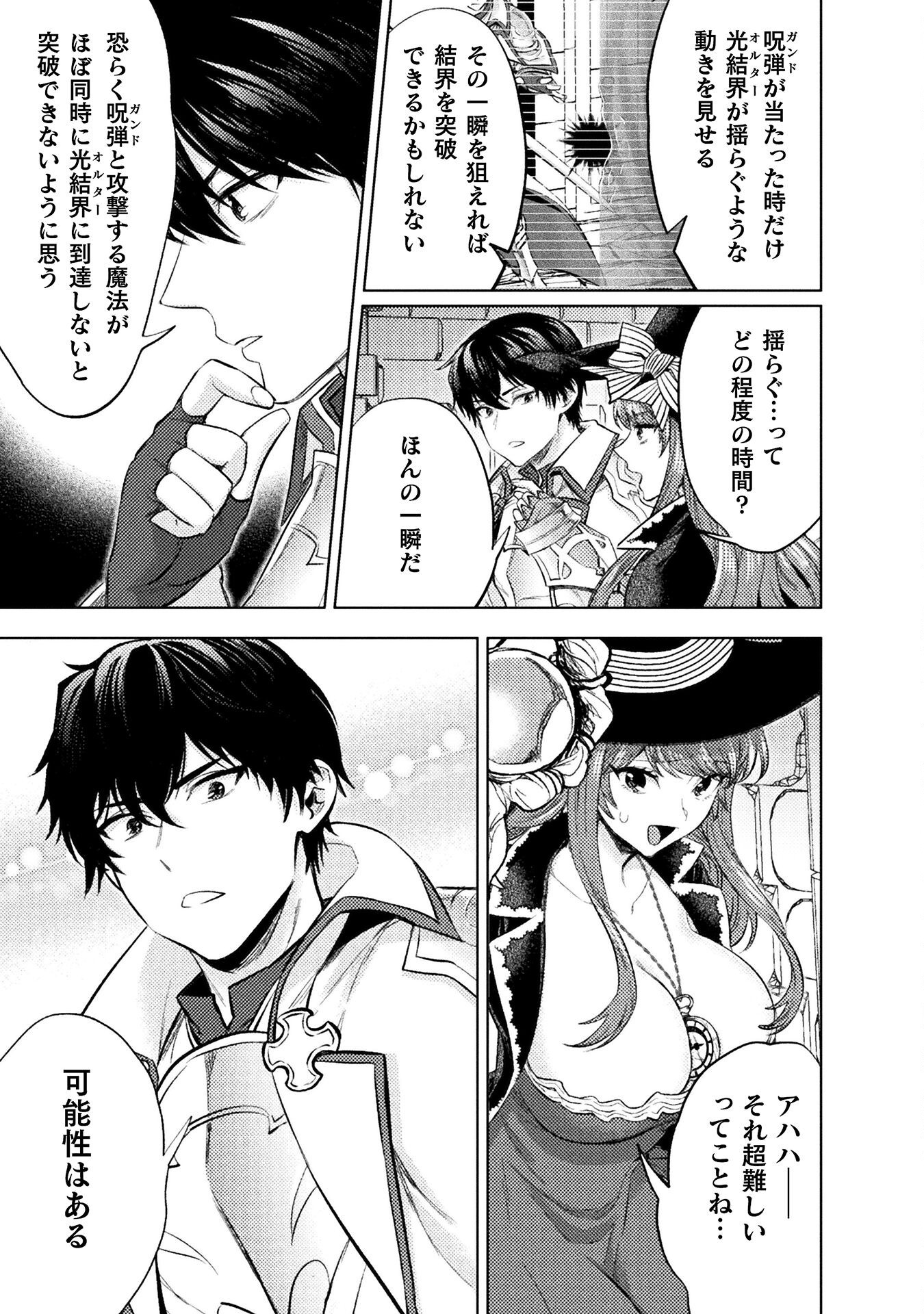 BIJO TO KENJA TO MAJIN NO KEN - raw - Chapter 35 - https://jpdd.ccdd.to/JPDD/bijotokenjatomajinnoken/350000/o00xwv2tt21.png