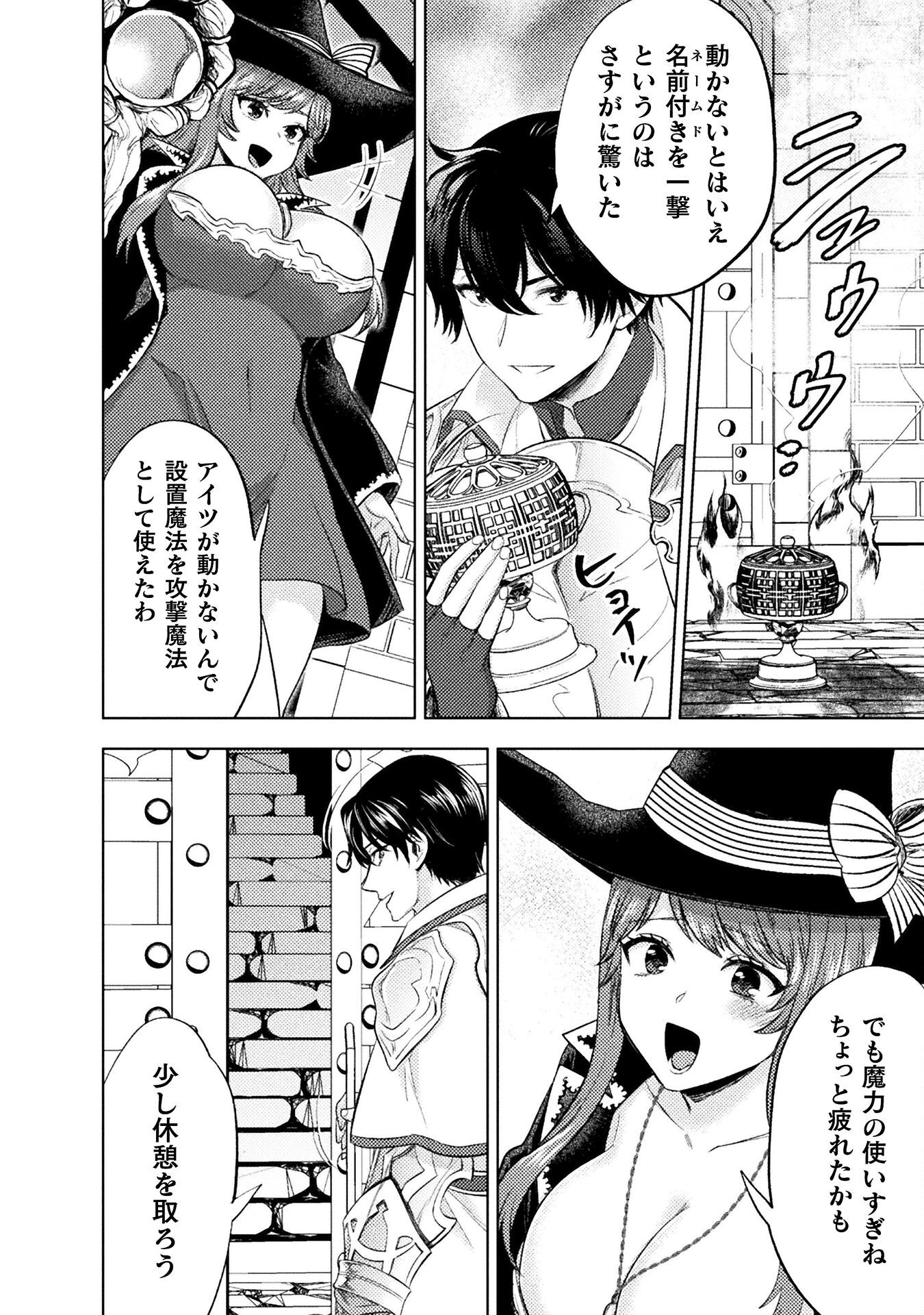 BIJO TO KENJA TO MAJIN NO KEN - raw - Chapter 35 - https://jpdd.ccdd.to/JPDD/bijotokenjatomajinnoken/350000/rgynrzmft1f.png