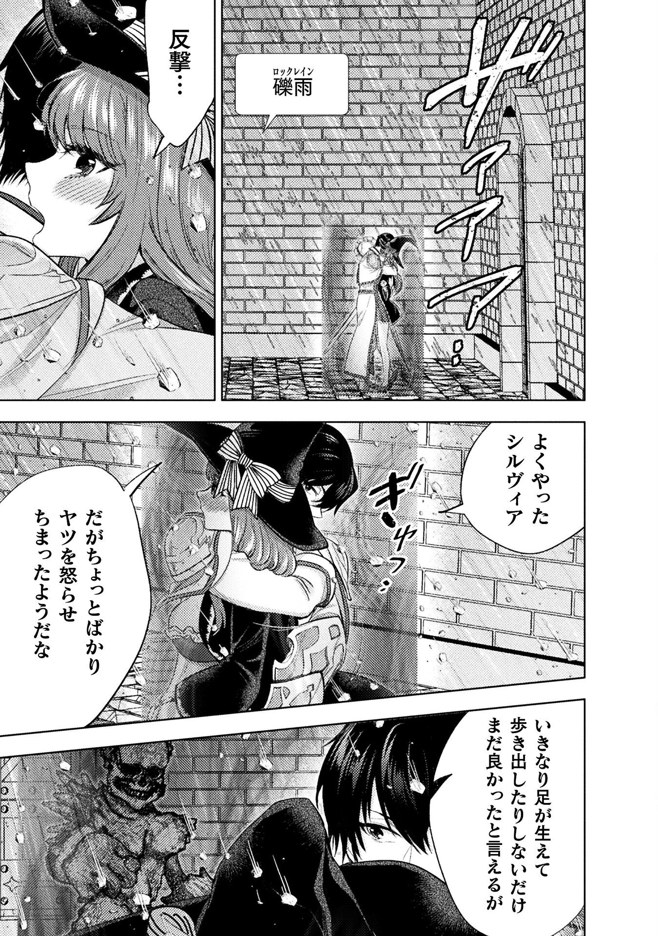 BIJO TO KENJA TO MAJIN NO KEN - raw - Chapter 35 - https://jpdd.ccdd.to/JPDD/bijotokenjatomajinnoken/350000/s0hvr4w2jr2.png