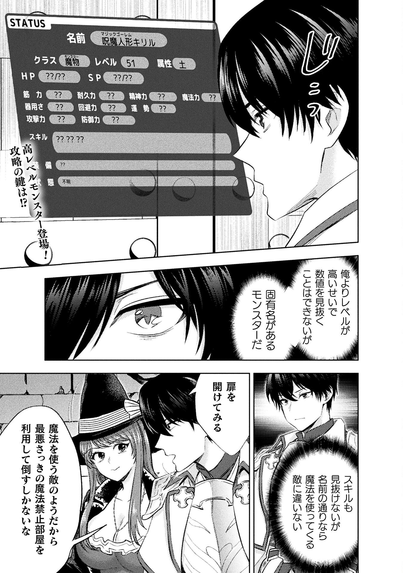 BIJO TO KENJA TO MAJIN NO KEN - raw - Chapter 35 - https://jpdd.ccdd.to/JPDD/bijotokenjatomajinnoken/350000/sgyg4bbvl2s.png
